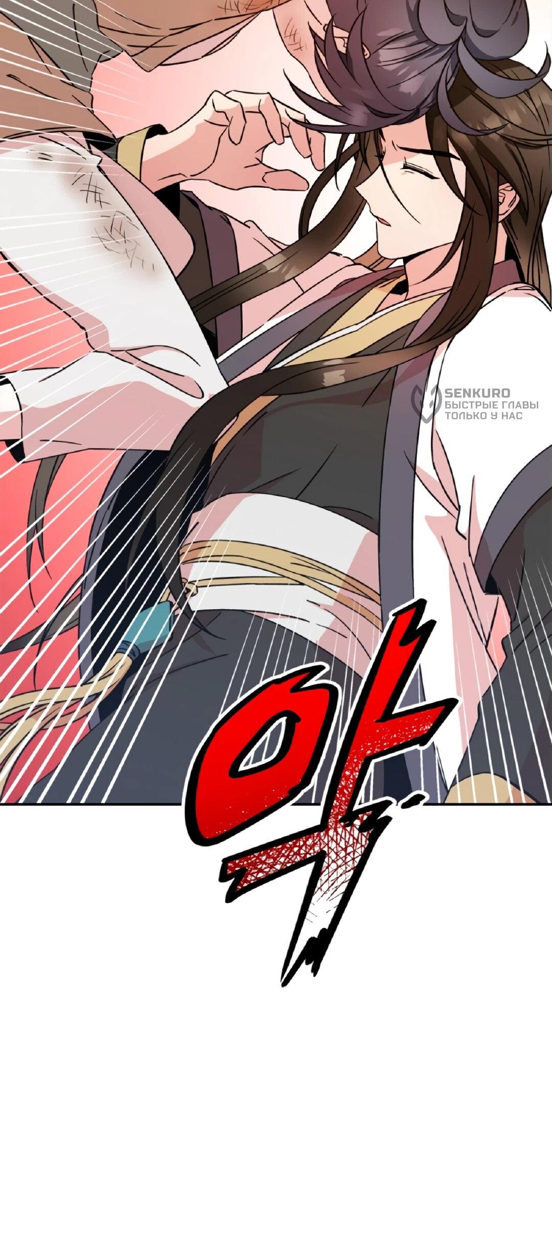 Манга Моя Бари - Глава 2 Страница 10