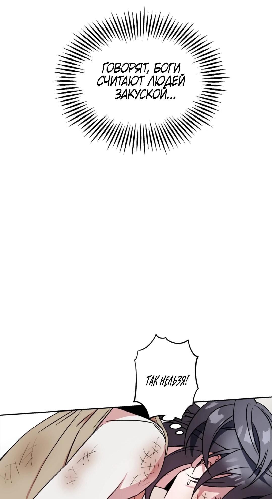 Манга Моя Бари - Глава 2 Страница 6