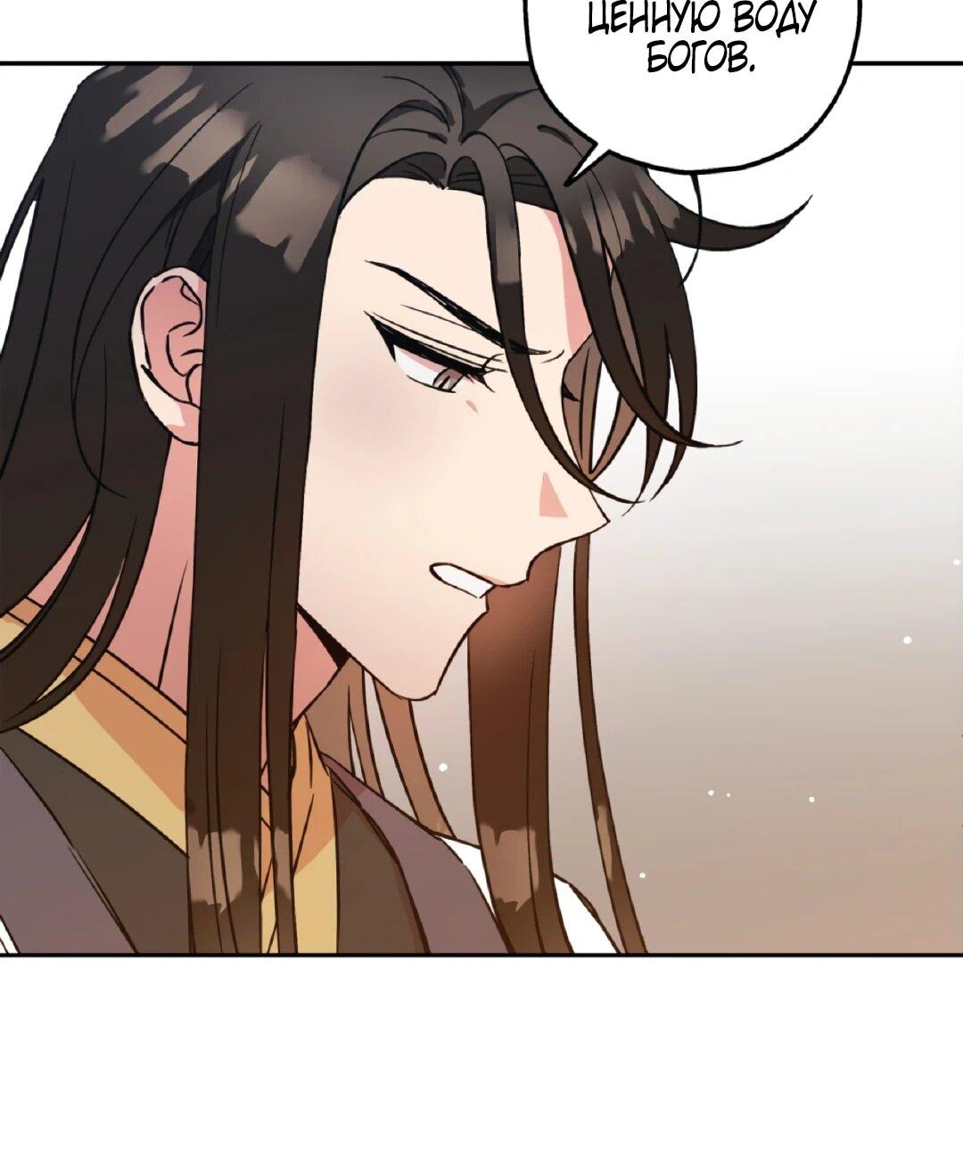 Манга Моя Бари - Глава 2 Страница 57