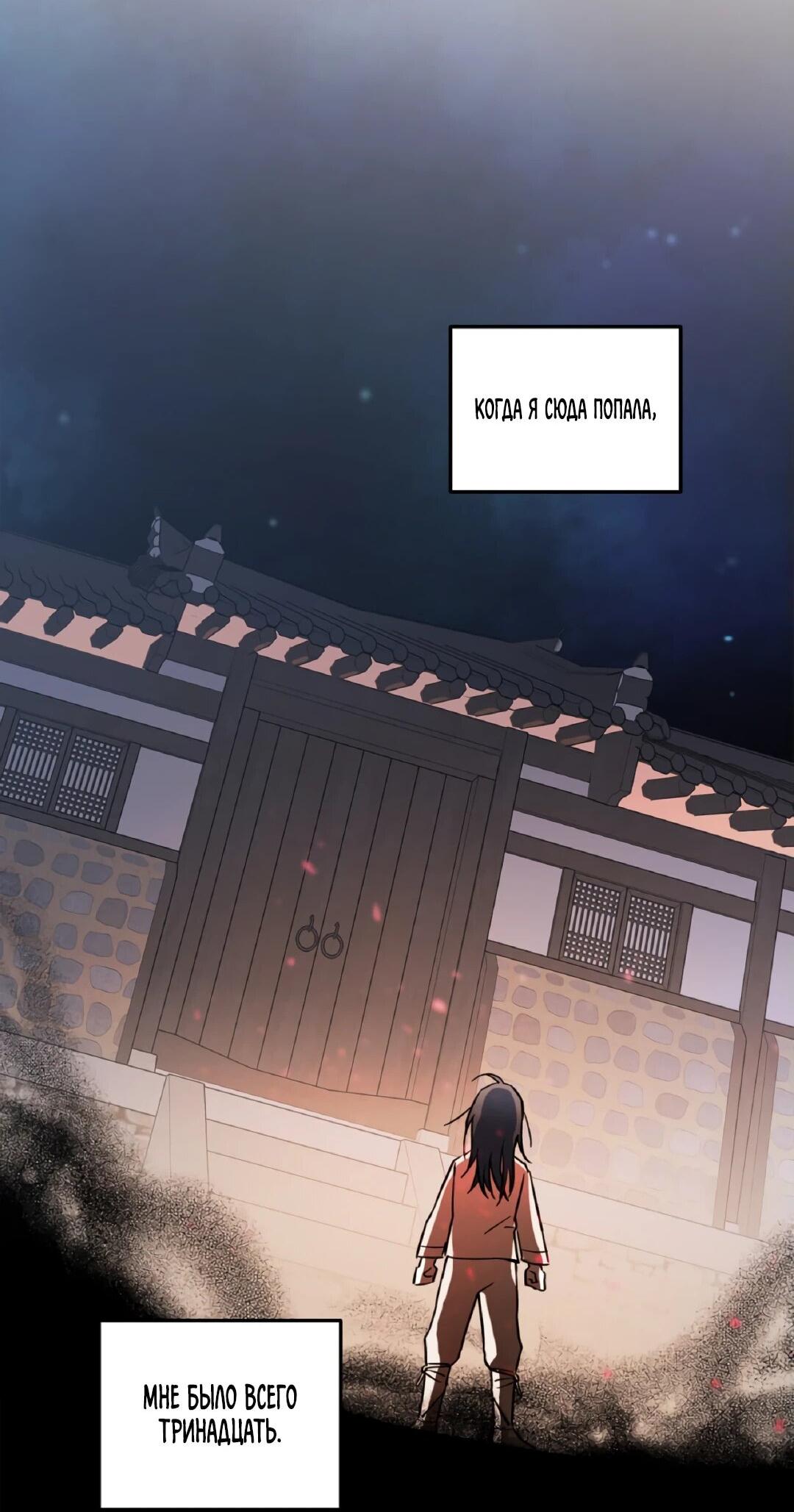 Манга Моя Бари - Глава 2 Страница 25