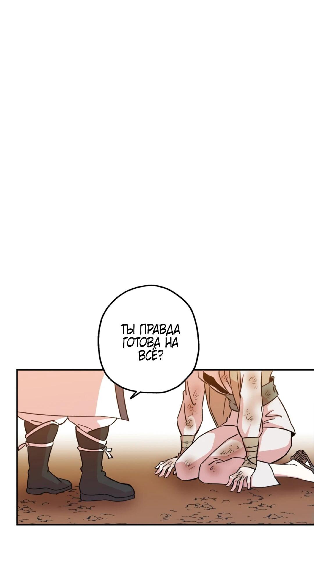 Манга Моя Бари - Глава 2 Страница 74