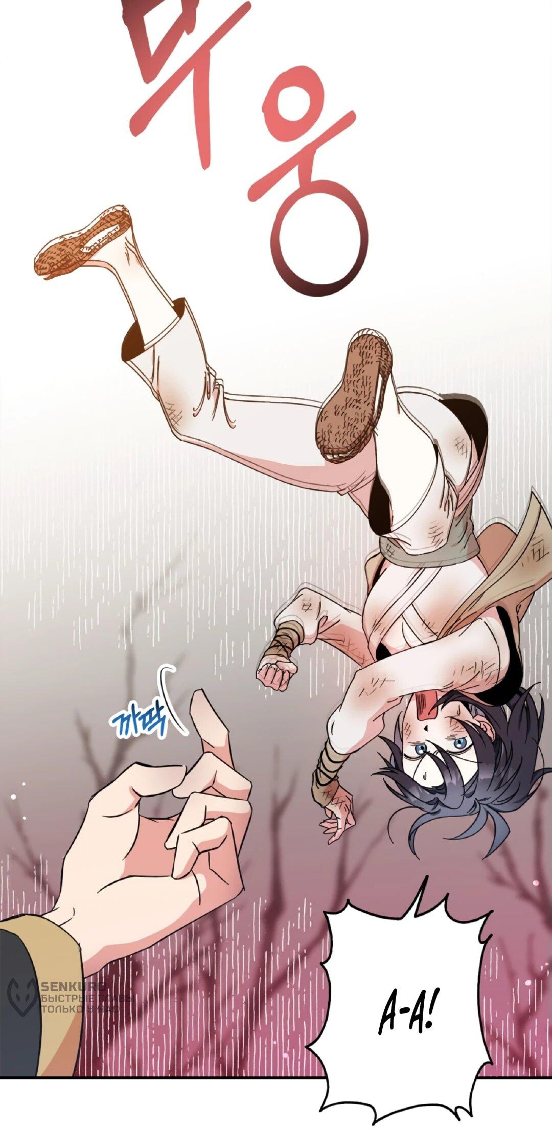 Манга Моя Бари - Глава 2 Страница 17