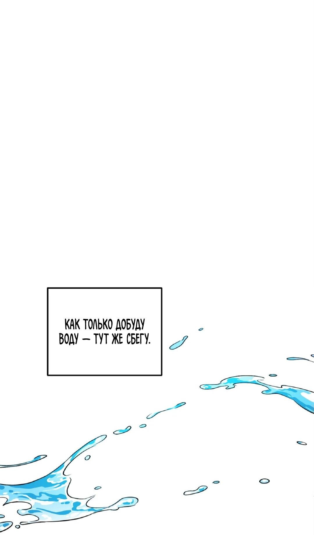 Манга Моя Бари - Глава 2 Страница 45