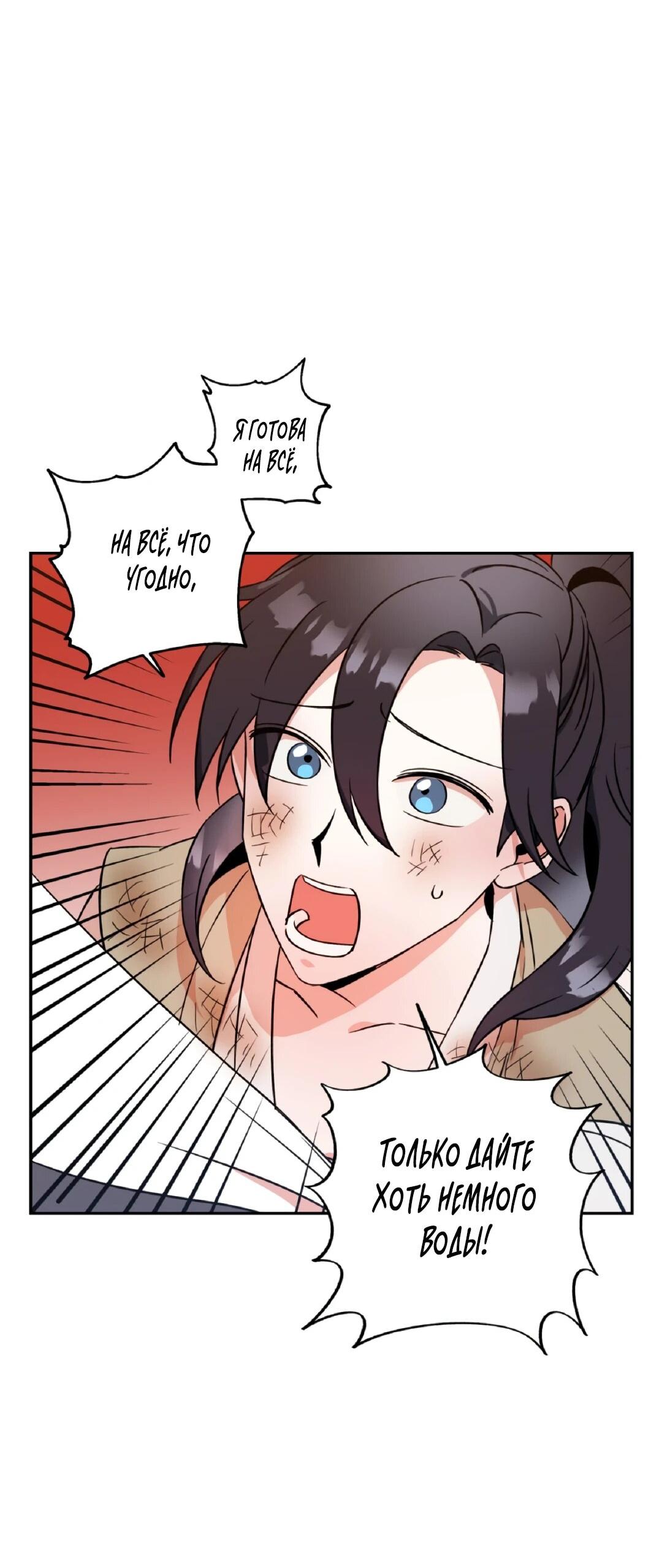 Манга Моя Бари - Глава 2 Страница 68