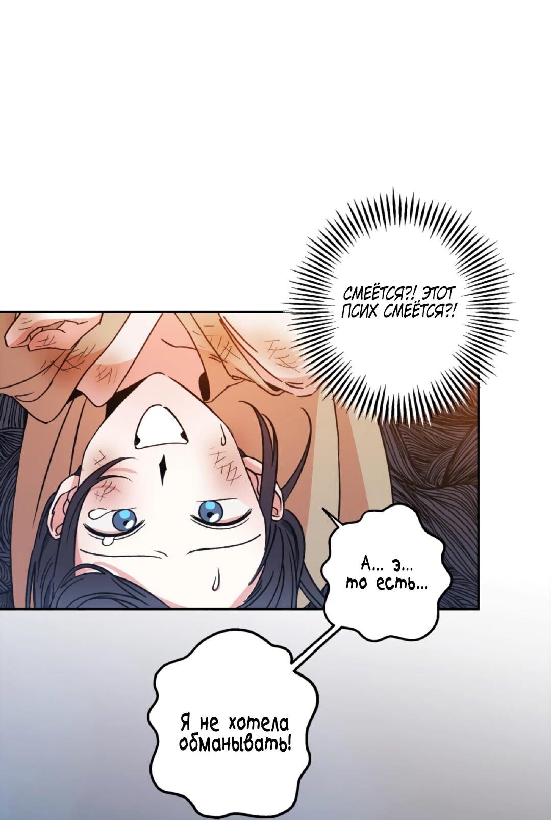 Манга Моя Бари - Глава 2 Страница 24