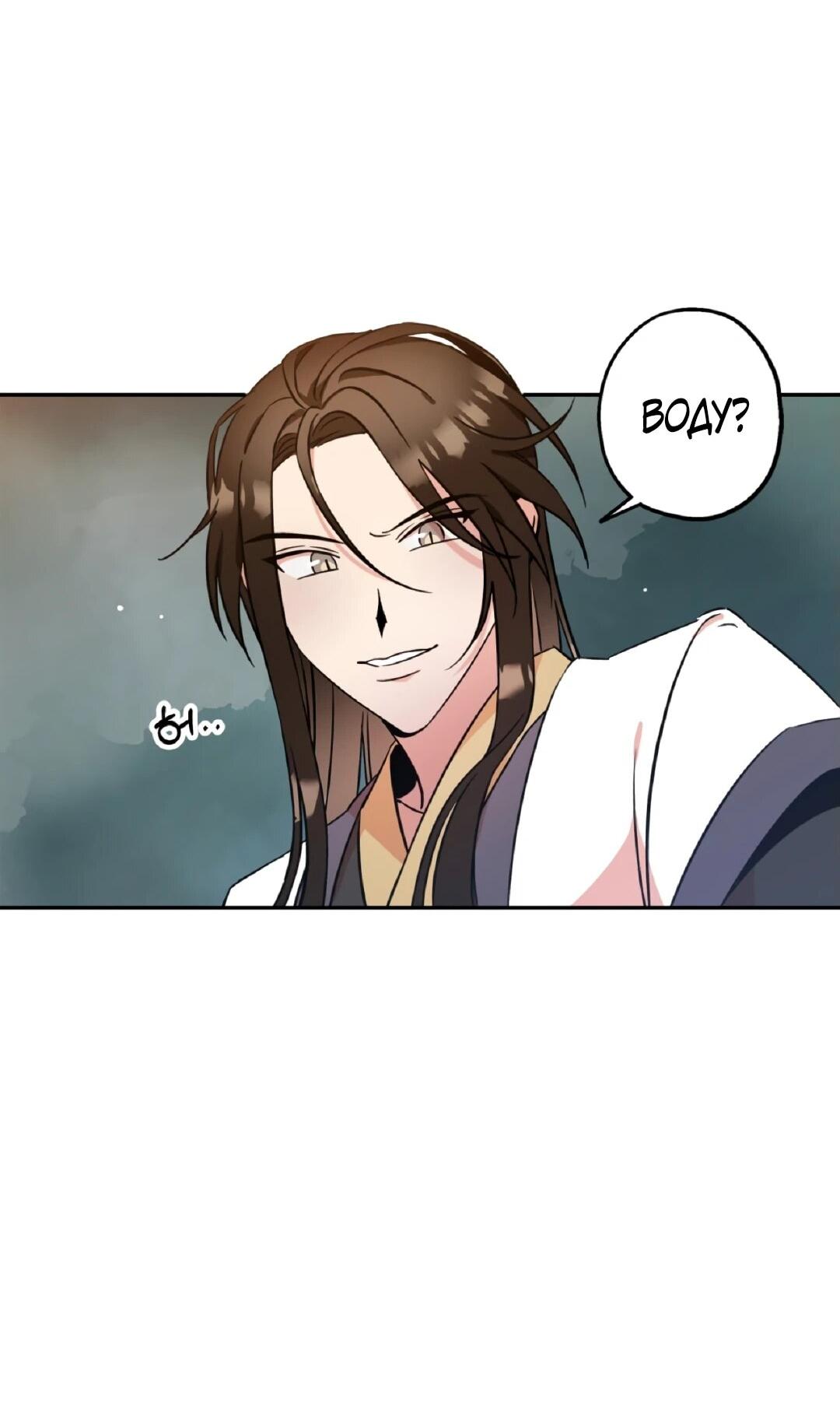 Манга Моя Бари - Глава 2 Страница 43