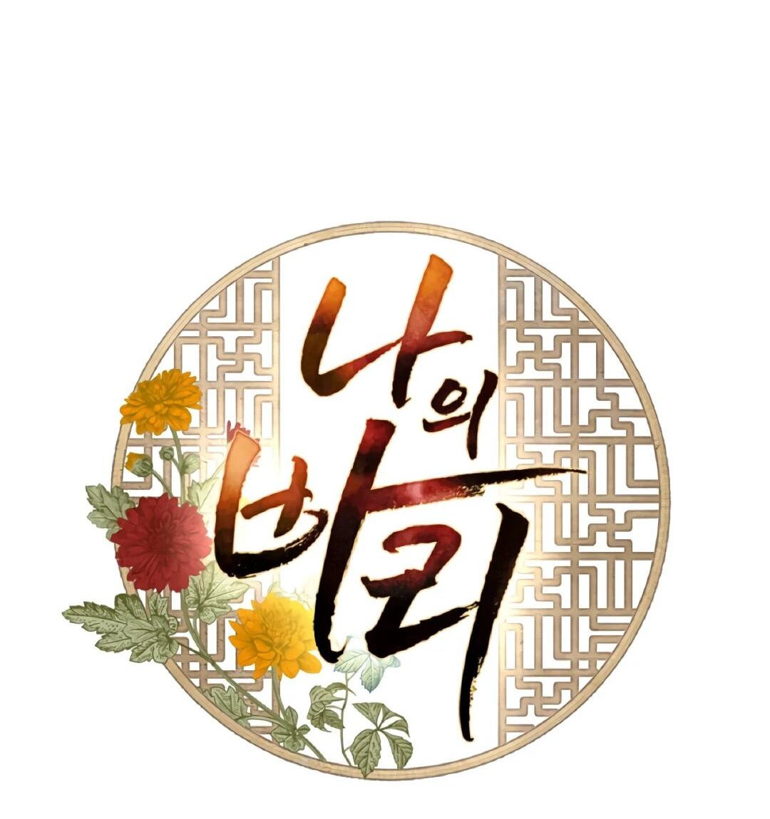 Манга Моя Бари - Глава 2 Страница 2