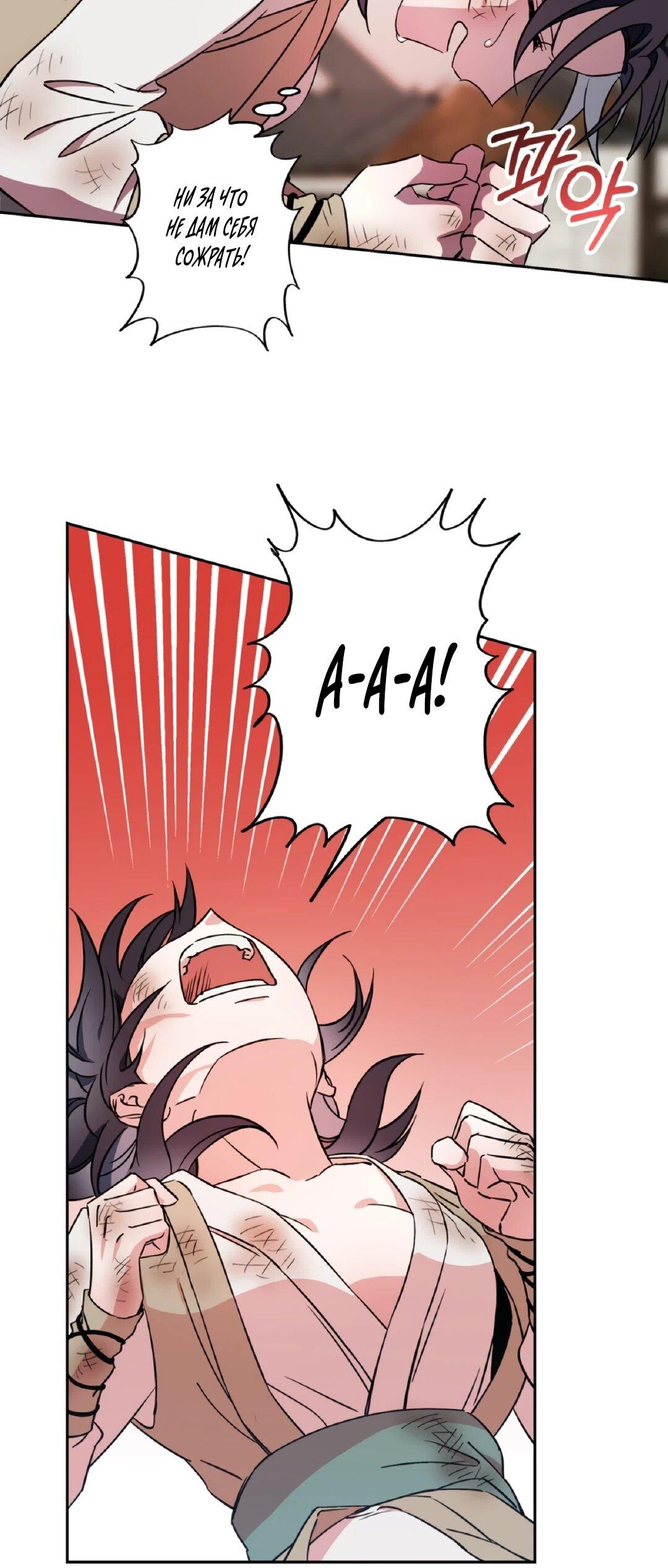 Манга Моя Бари - Глава 2 Страница 7