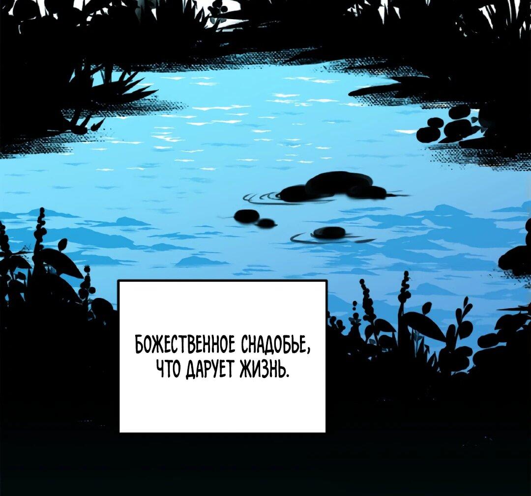 Манга Моя Бари - Глава 2 Страница 47