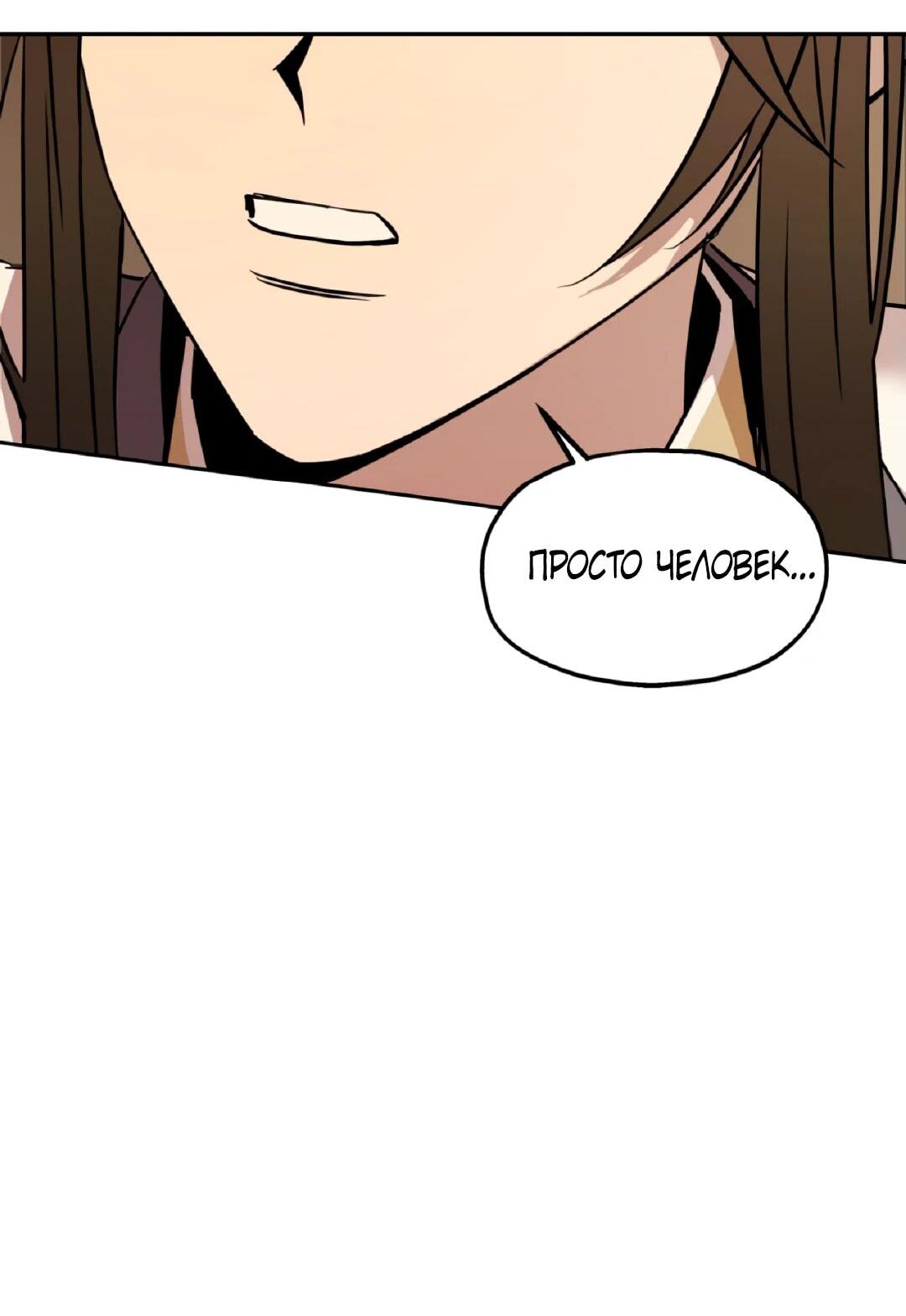 Манга Моя Бари - Глава 1 Страница 88