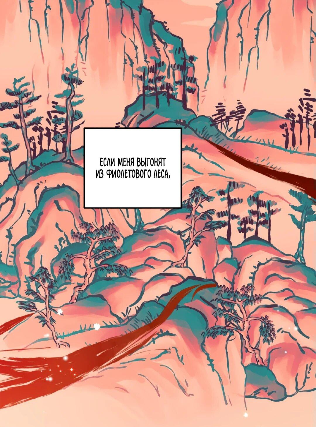 Манга Моя Бари - Глава 1 Страница 64