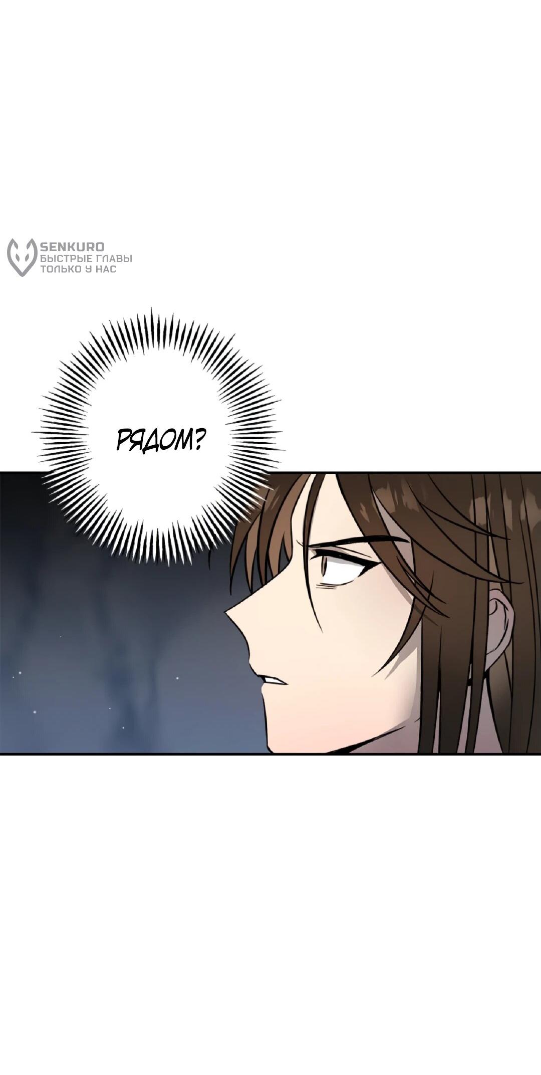 Манга Моя Бари - Глава 1 Страница 12