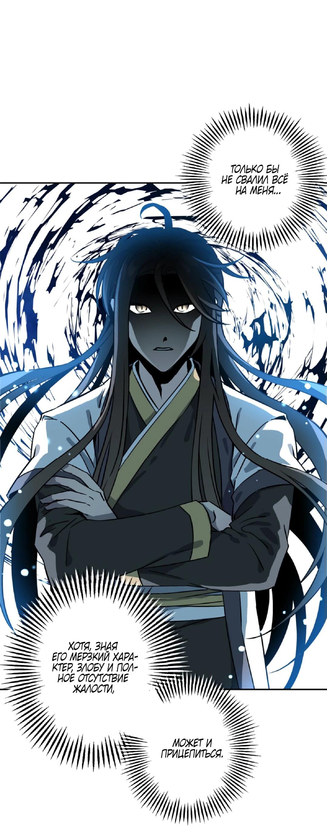 Манга Моя Бари - Глава 1 Страница 60