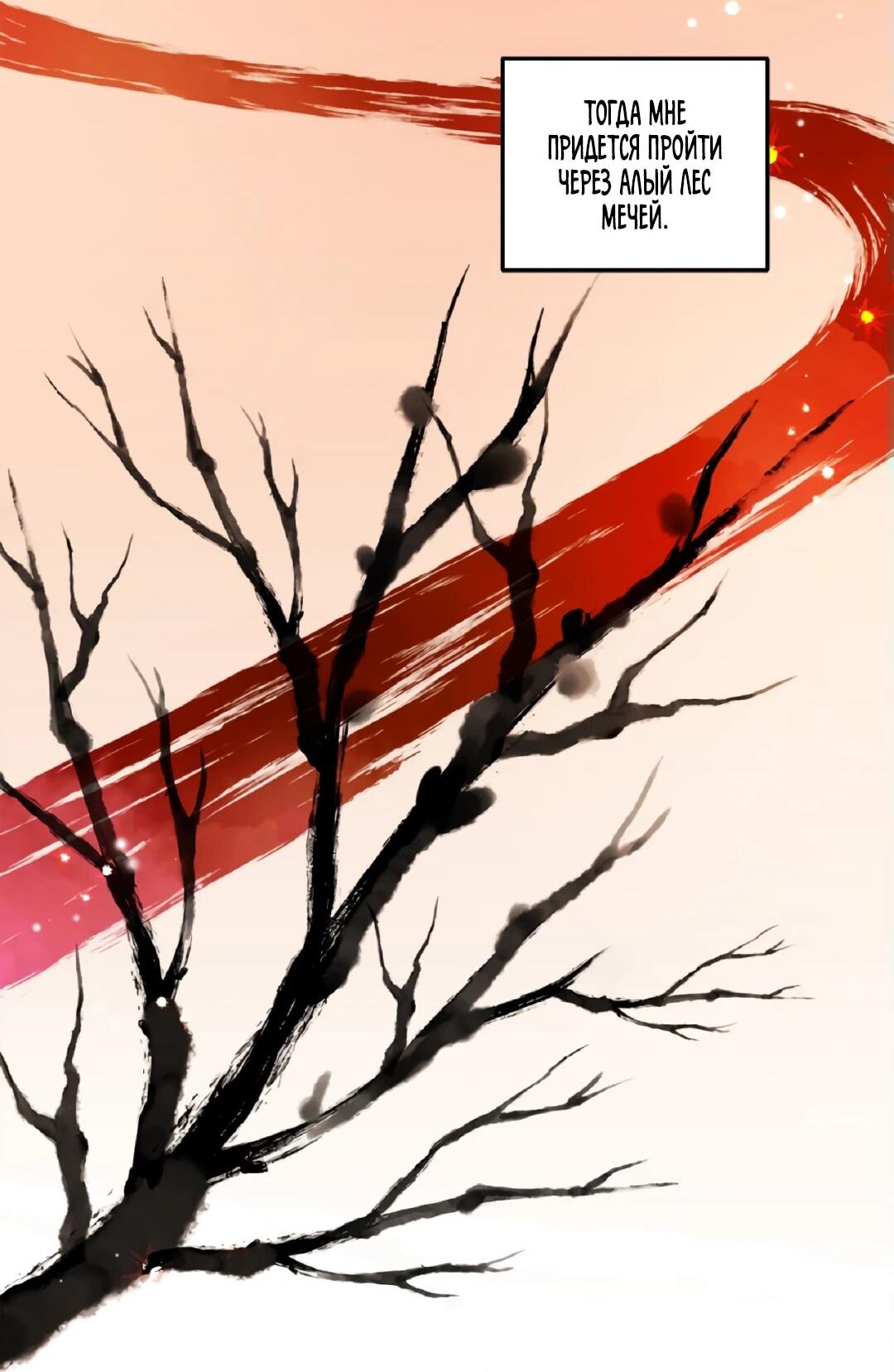 Манга Моя Бари - Глава 1 Страница 65