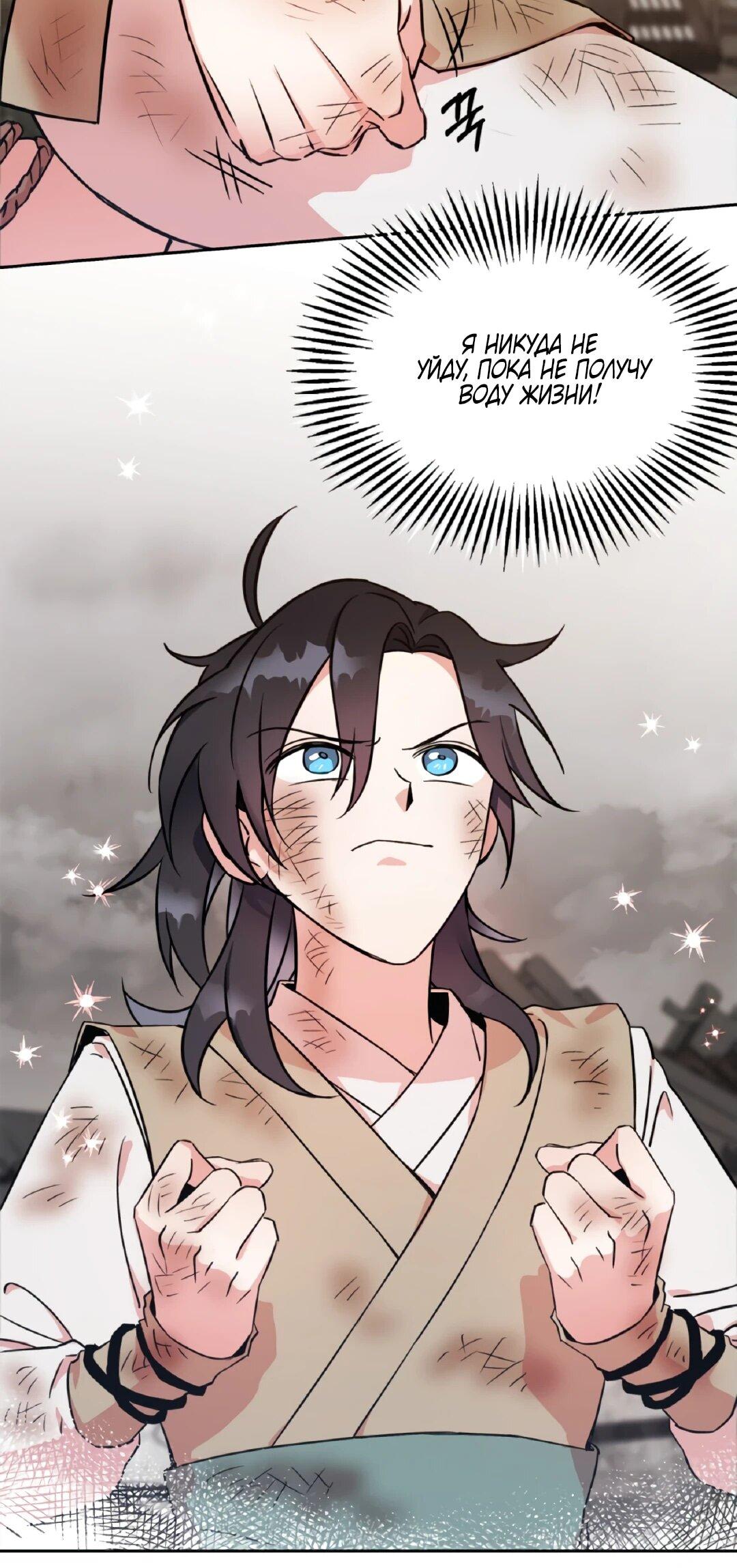 Манга Моя Бари - Глава 1 Страница 69