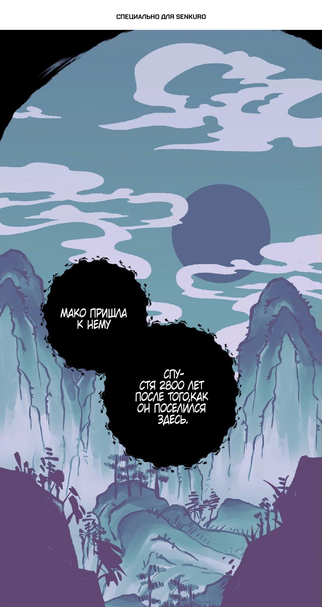 Манга Моя Бари - Глава 1 Страница 1