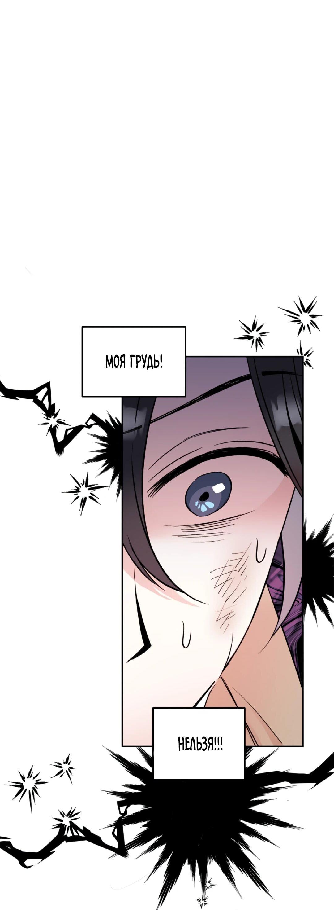 Манга Моя Бари - Глава 1 Страница 93