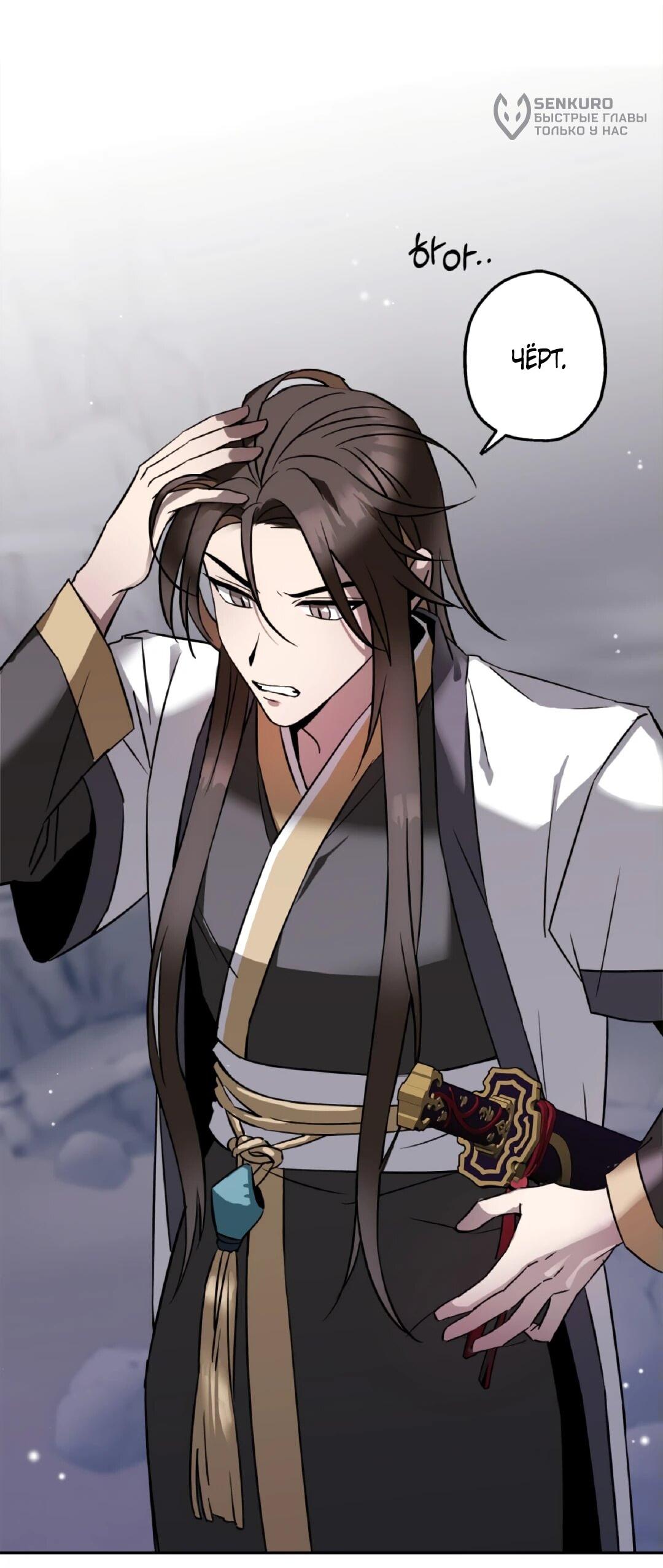 Манга Моя Бари - Глава 1 Страница 29