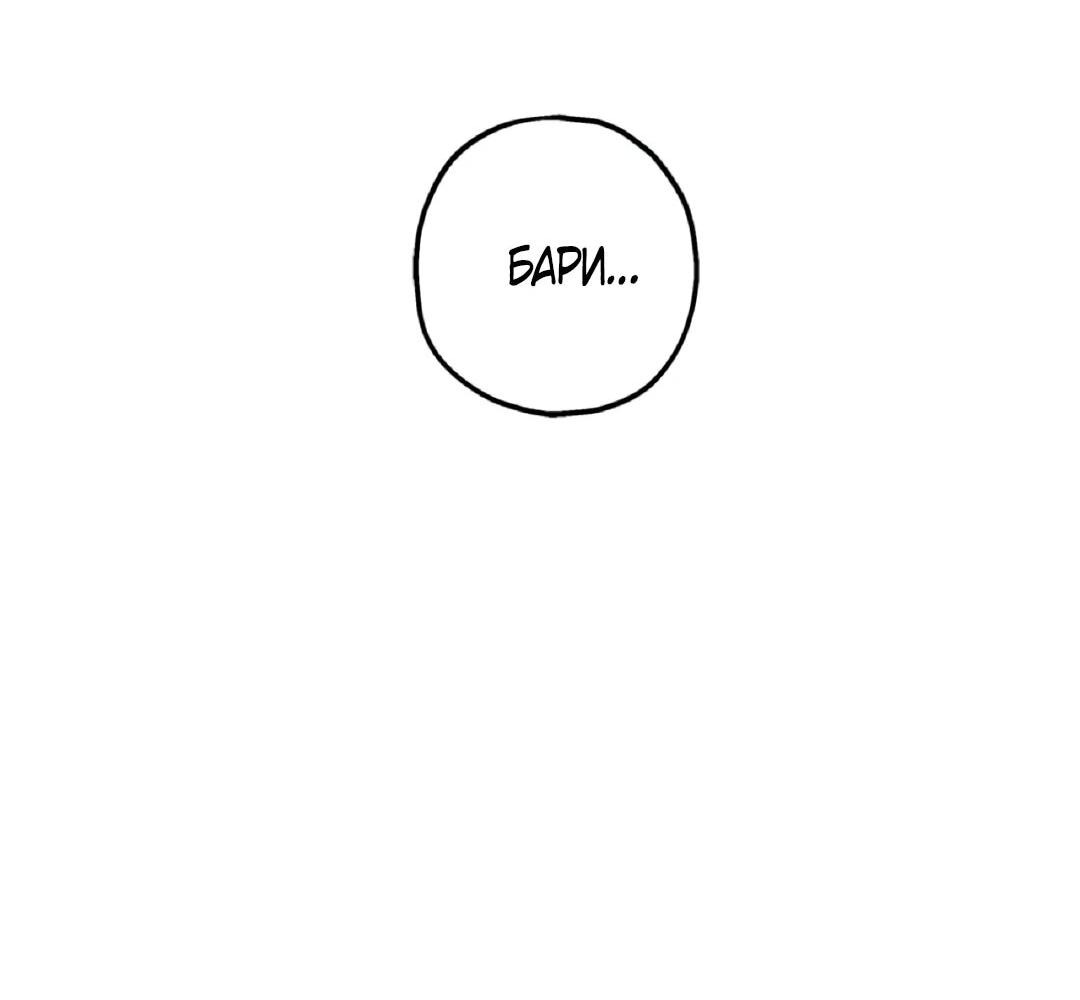 Манга Моя Бари - Глава 1 Страница 40