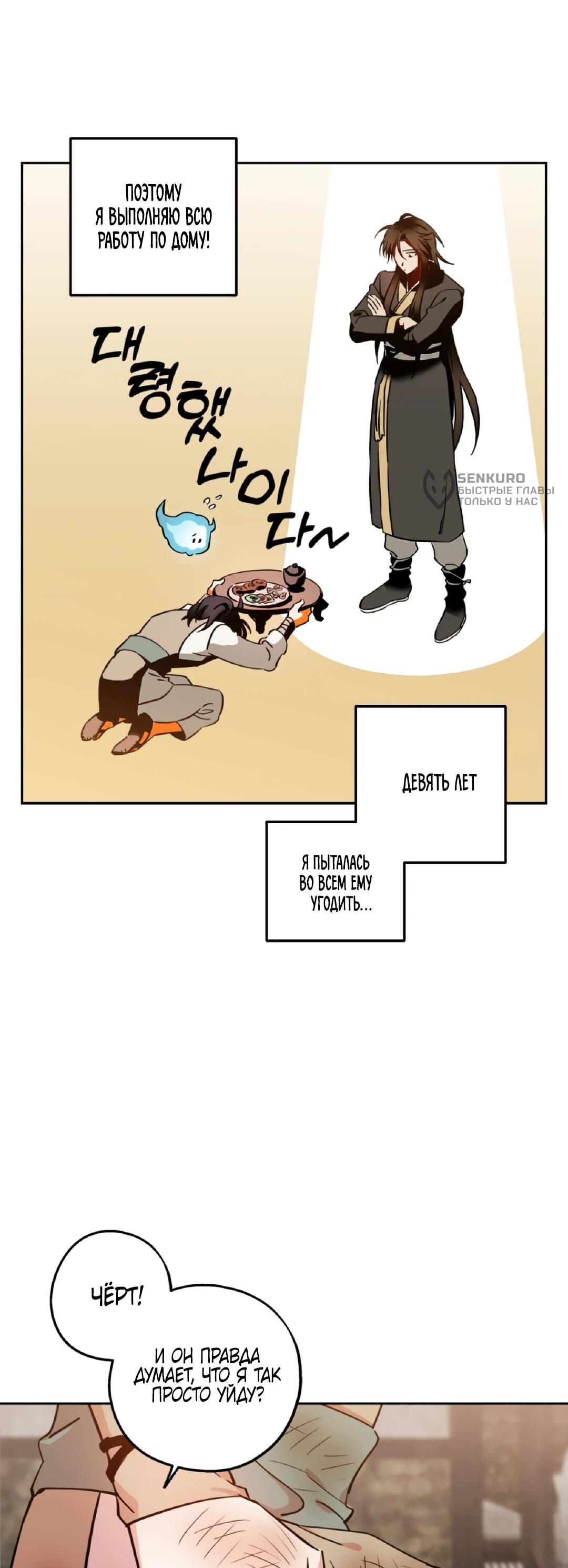 Манга Моя Бари - Глава 1 Страница 68