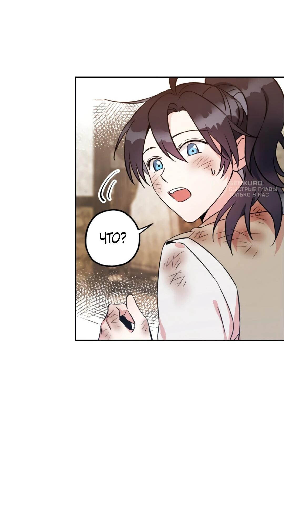 Манга Моя Бари - Глава 1 Страница 55