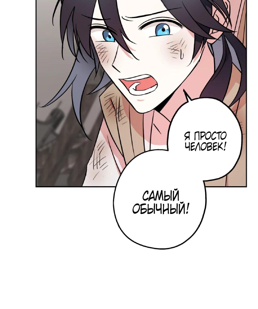 Манга Моя Бари - Глава 1 Страница 86