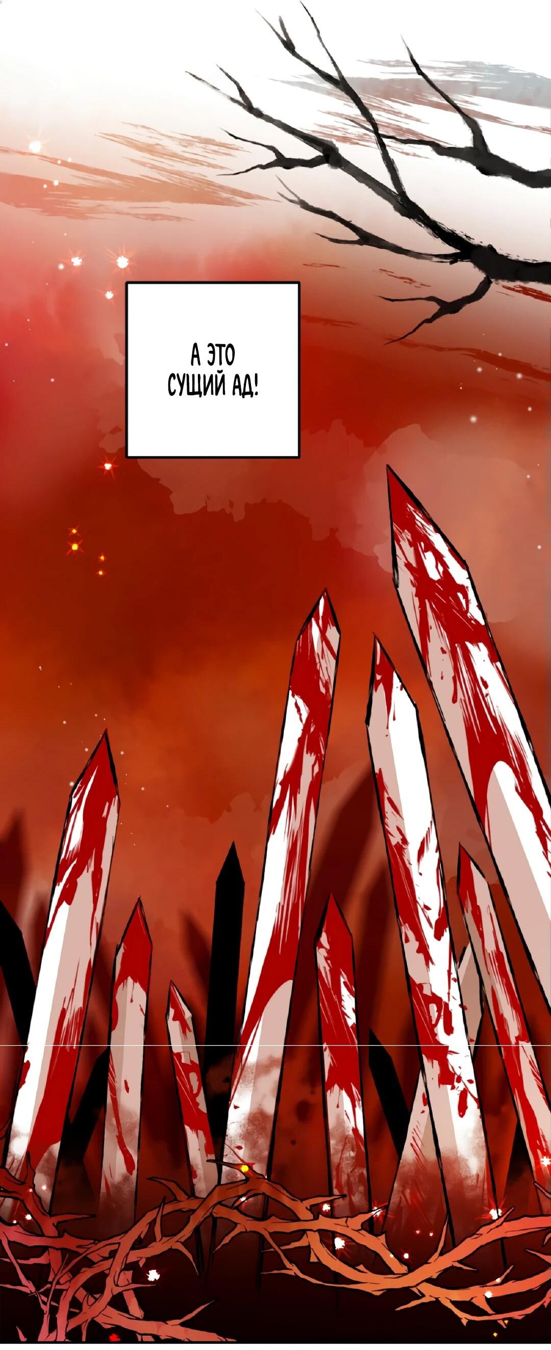 Манга Моя Бари - Глава 1 Страница 66