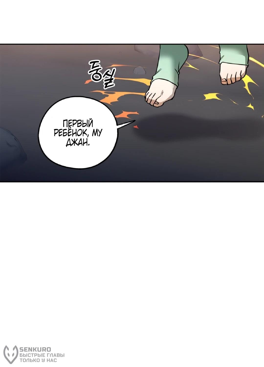 Манга Моя Бари - Глава 1 Страница 20