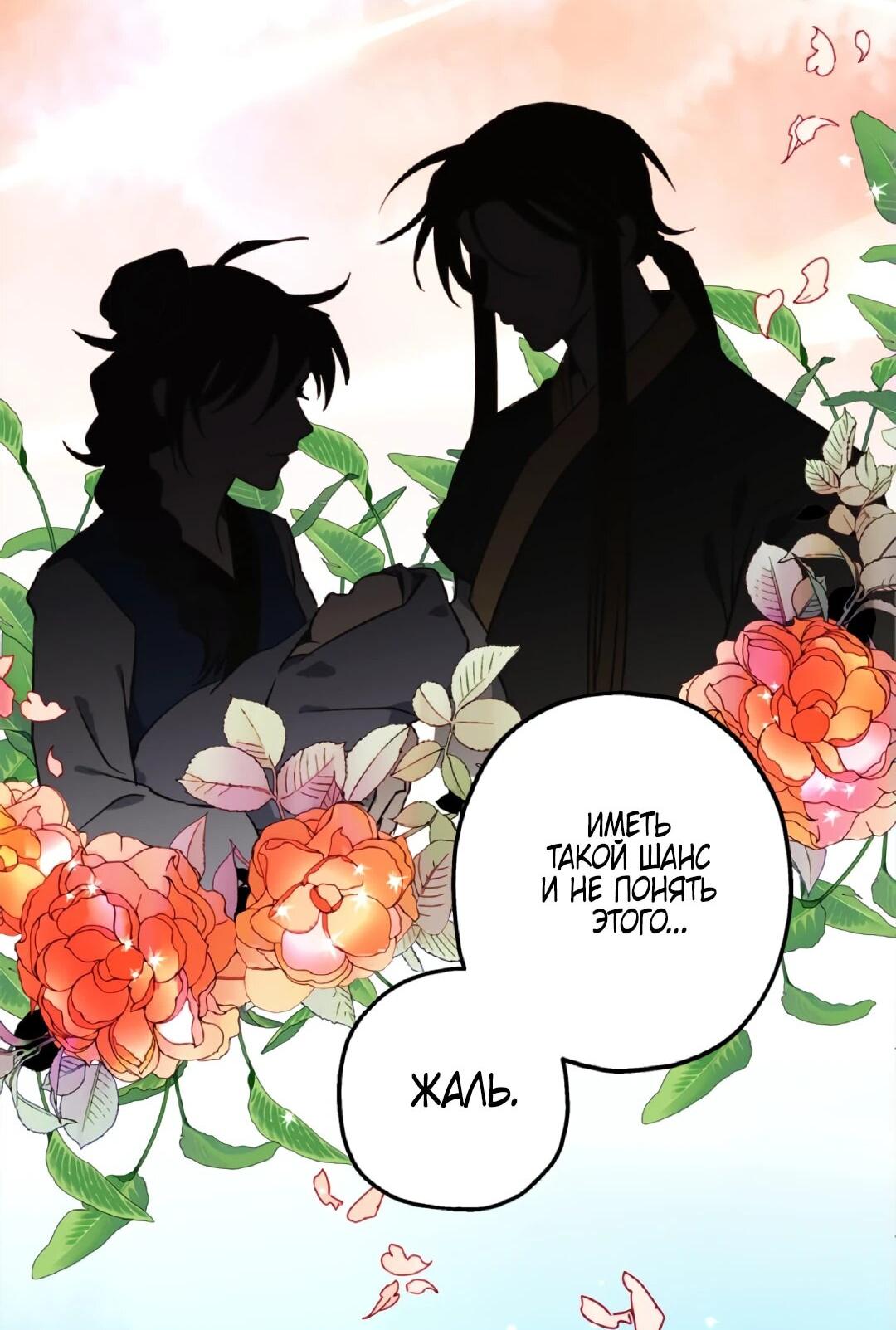 Манга Моя Бари - Глава 1 Страница 23