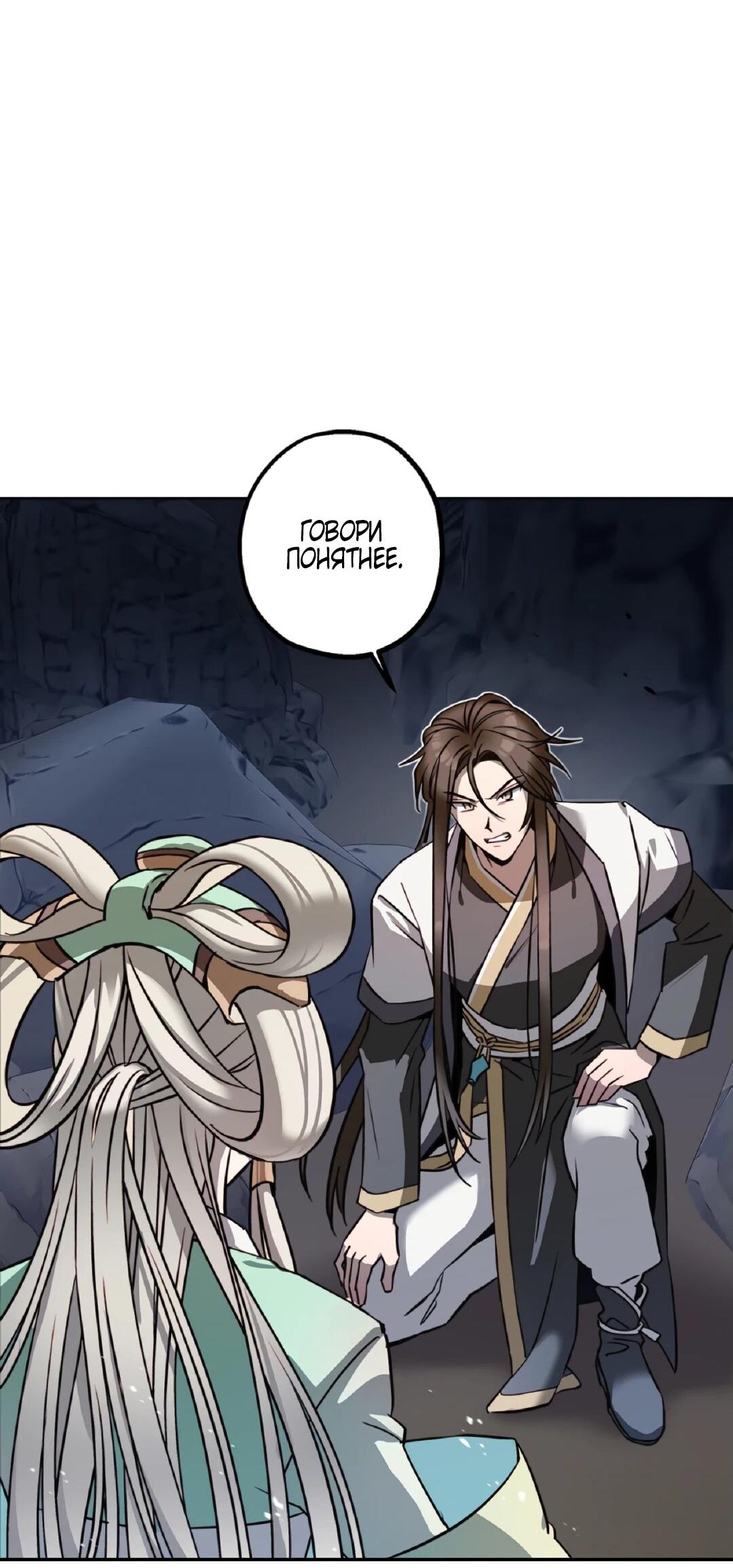 Манга Моя Бари - Глава 1 Страница 13