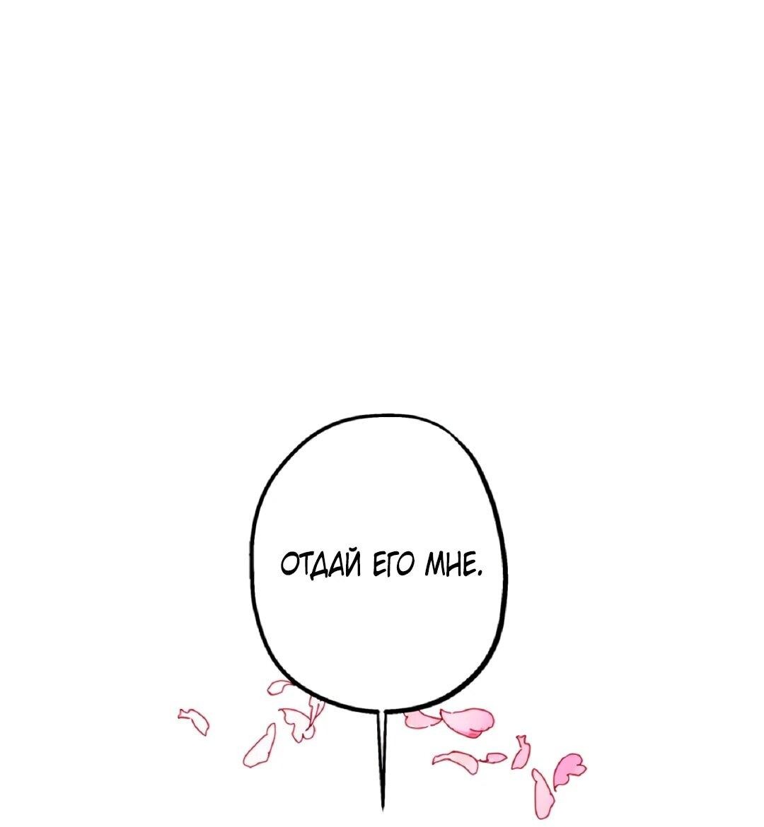 Манга Моя Бари - Глава 1 Страница 21