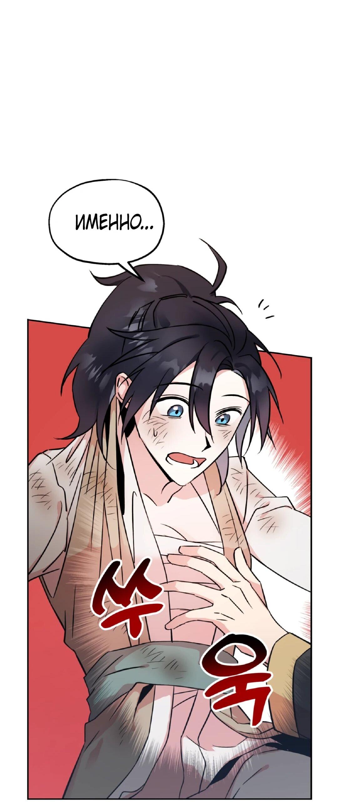 Манга Моя Бари - Глава 1 Страница 89