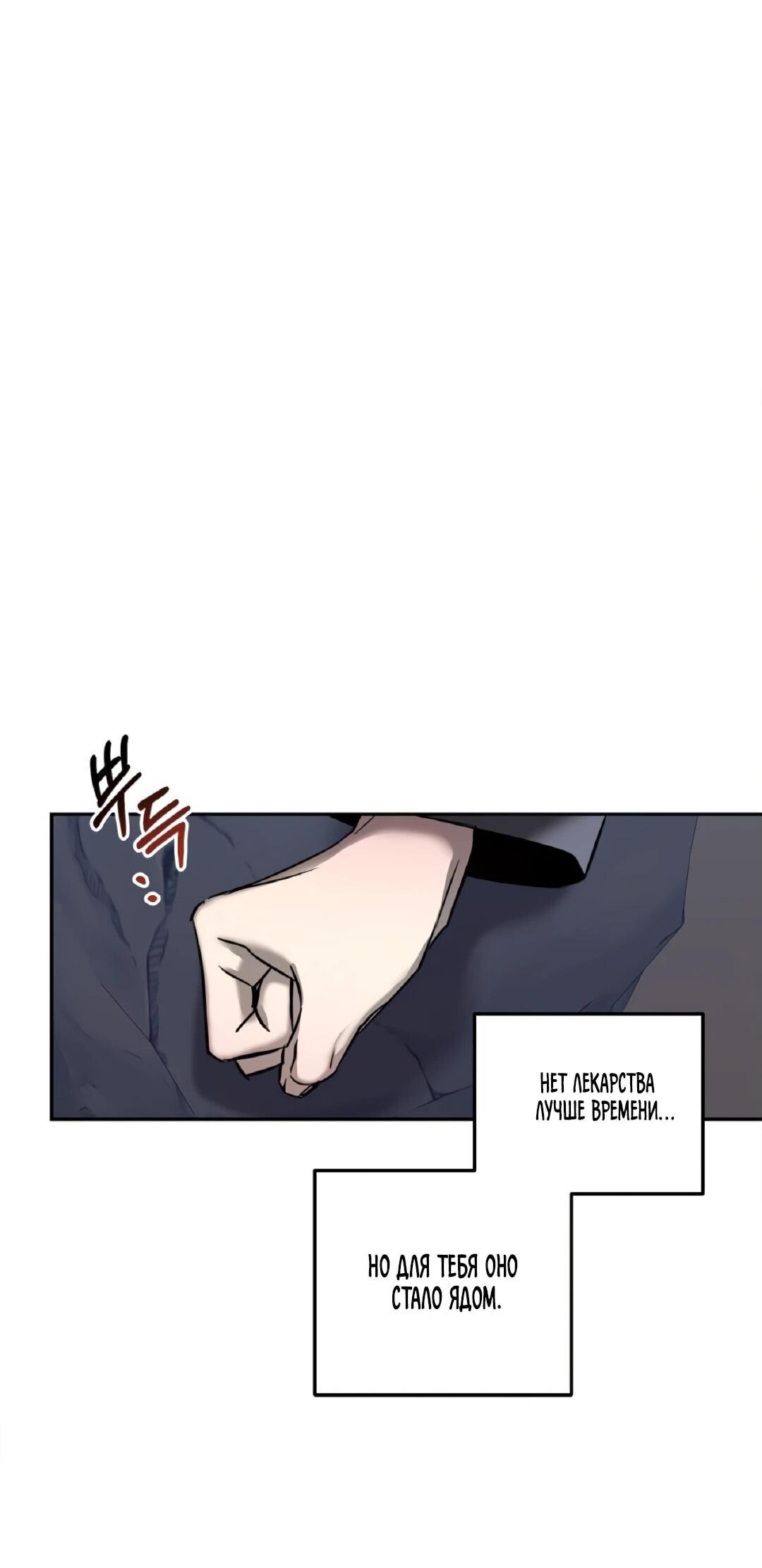 Манга Моя Бари - Глава 1 Страница 7