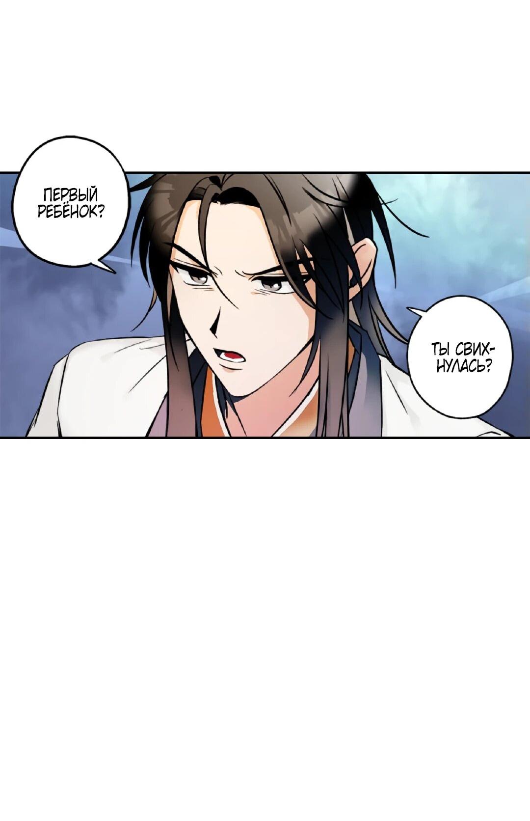 Манга Моя Бари - Глава 1 Страница 32