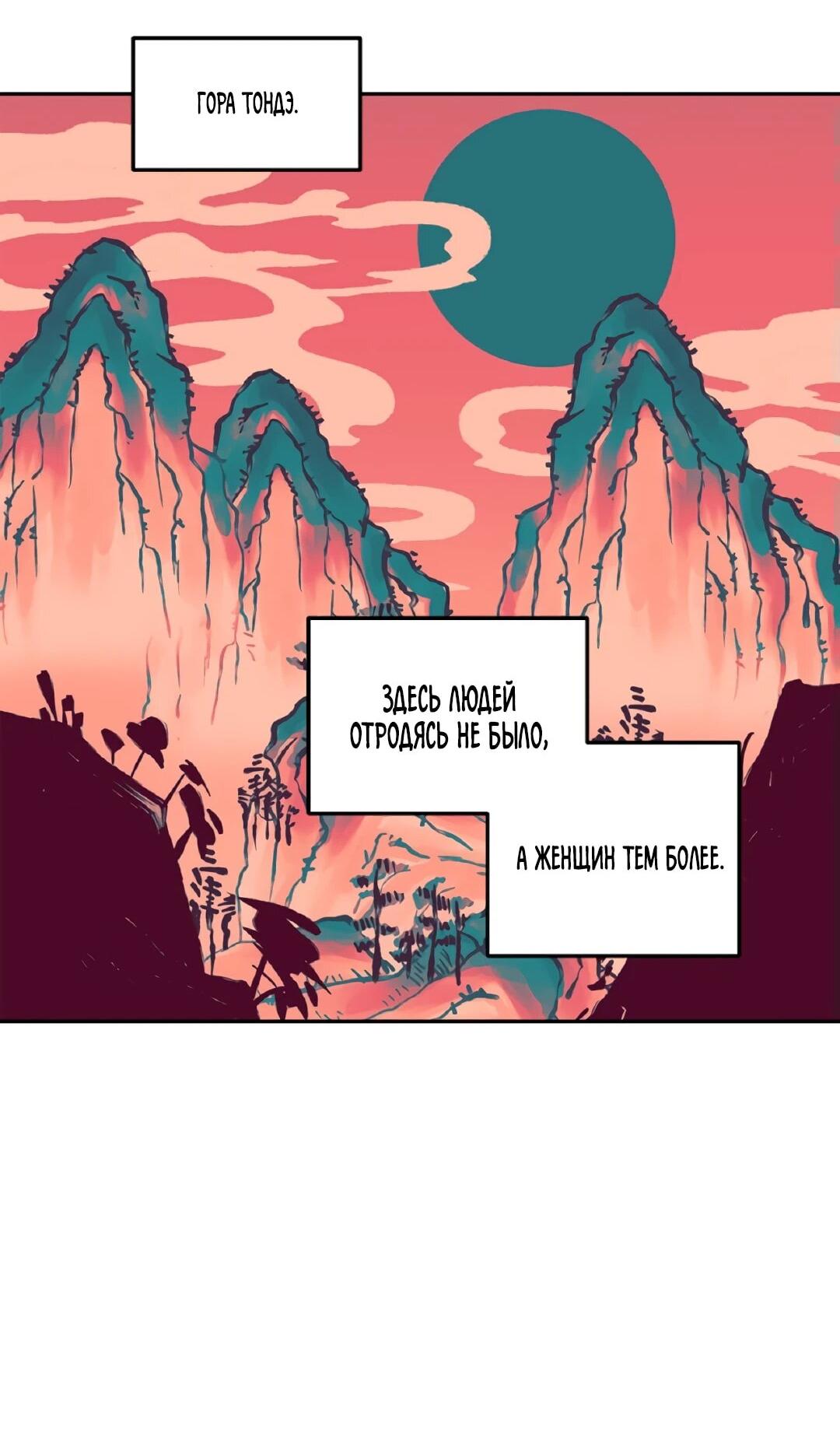 Манга Моя Бари - Глава 1 Страница 34