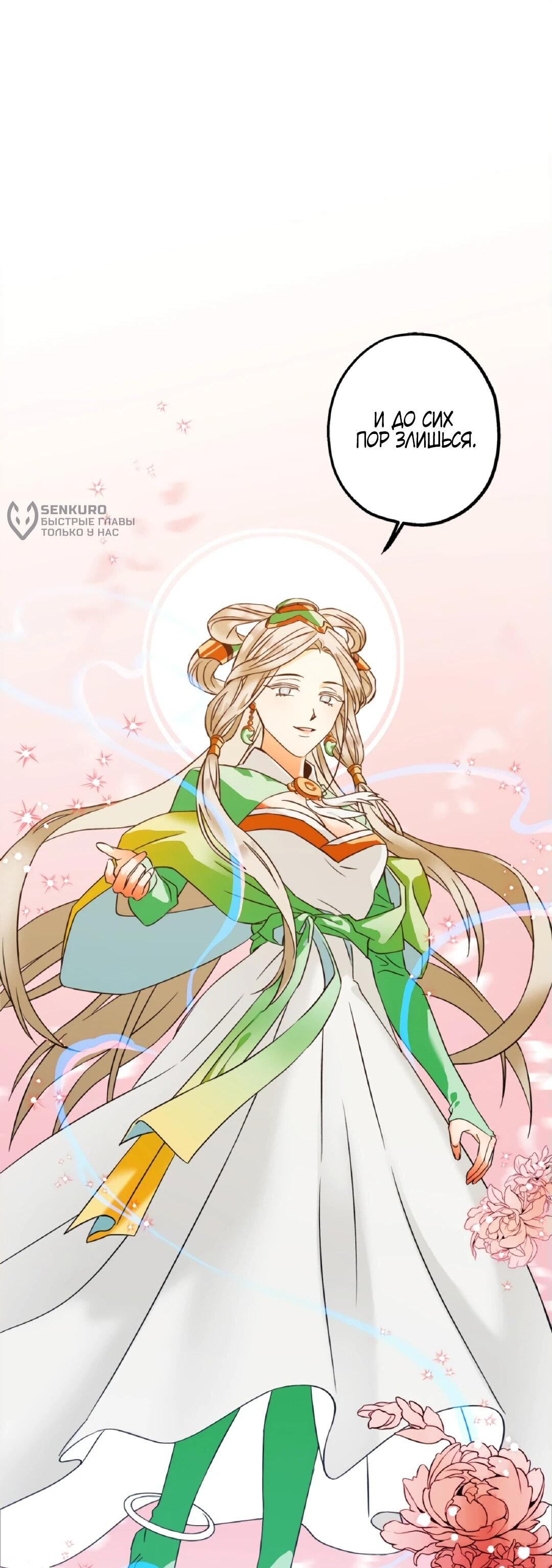 Манга Моя Бари - Глава 1 Страница 4