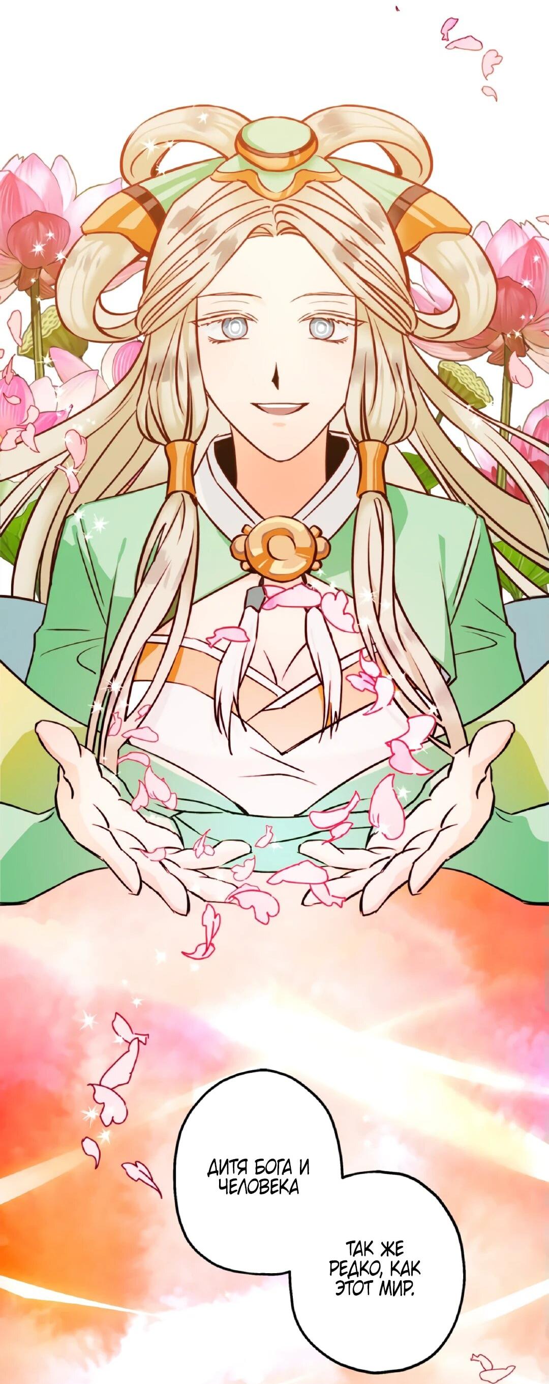 Манга Моя Бари - Глава 1 Страница 22