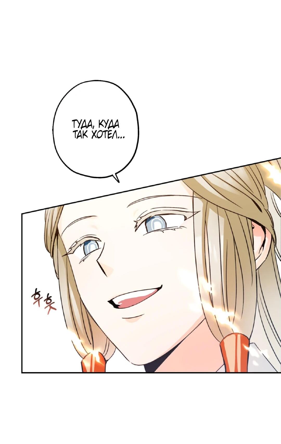 Манга Моя Бари - Глава 1 Страница 27