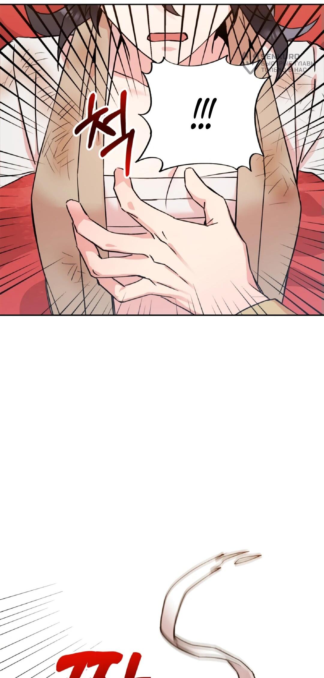 Манга Моя Бари - Глава 1 Страница 91