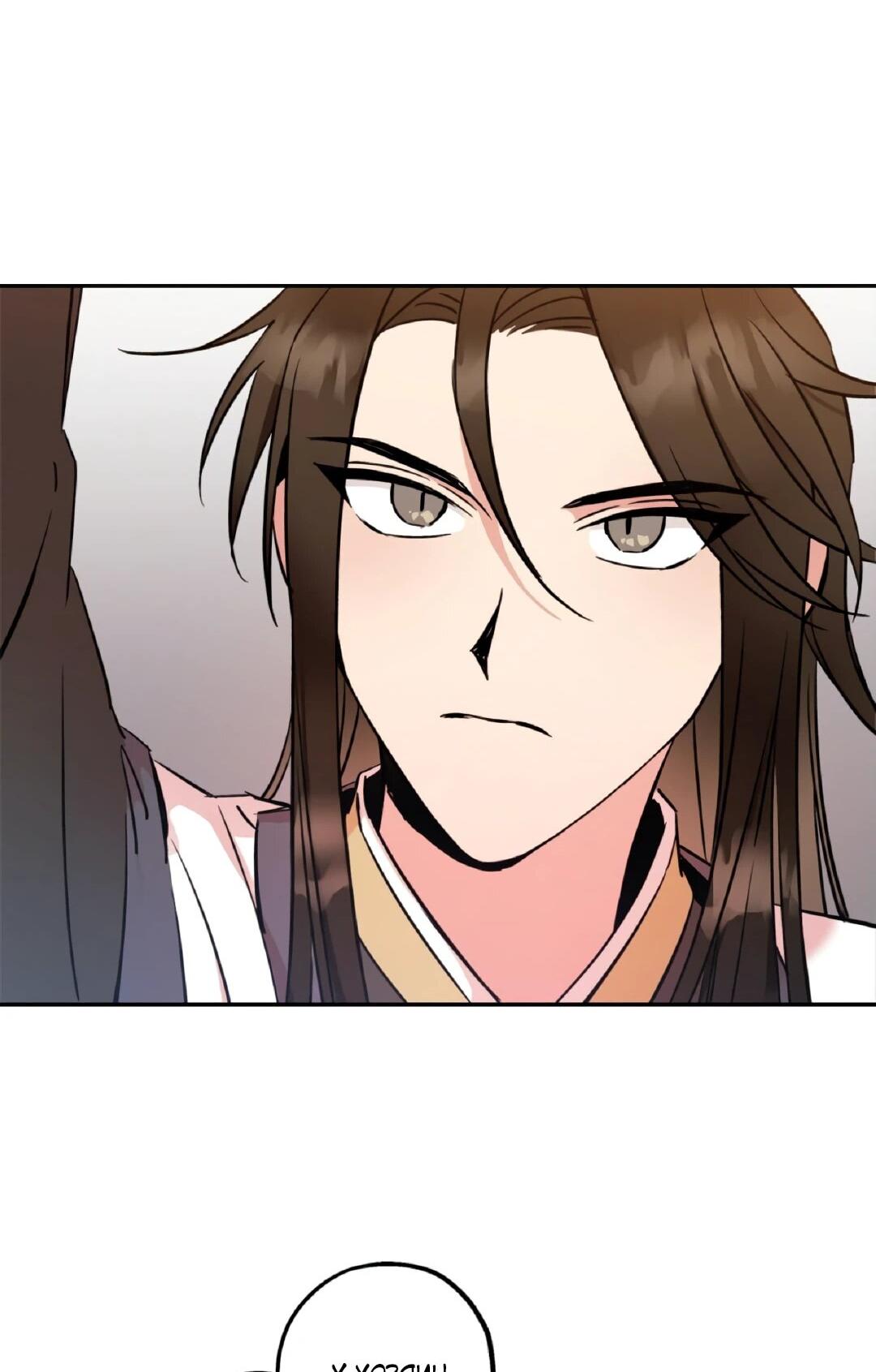 Манга Моя Бари - Глава 1 Страница 80