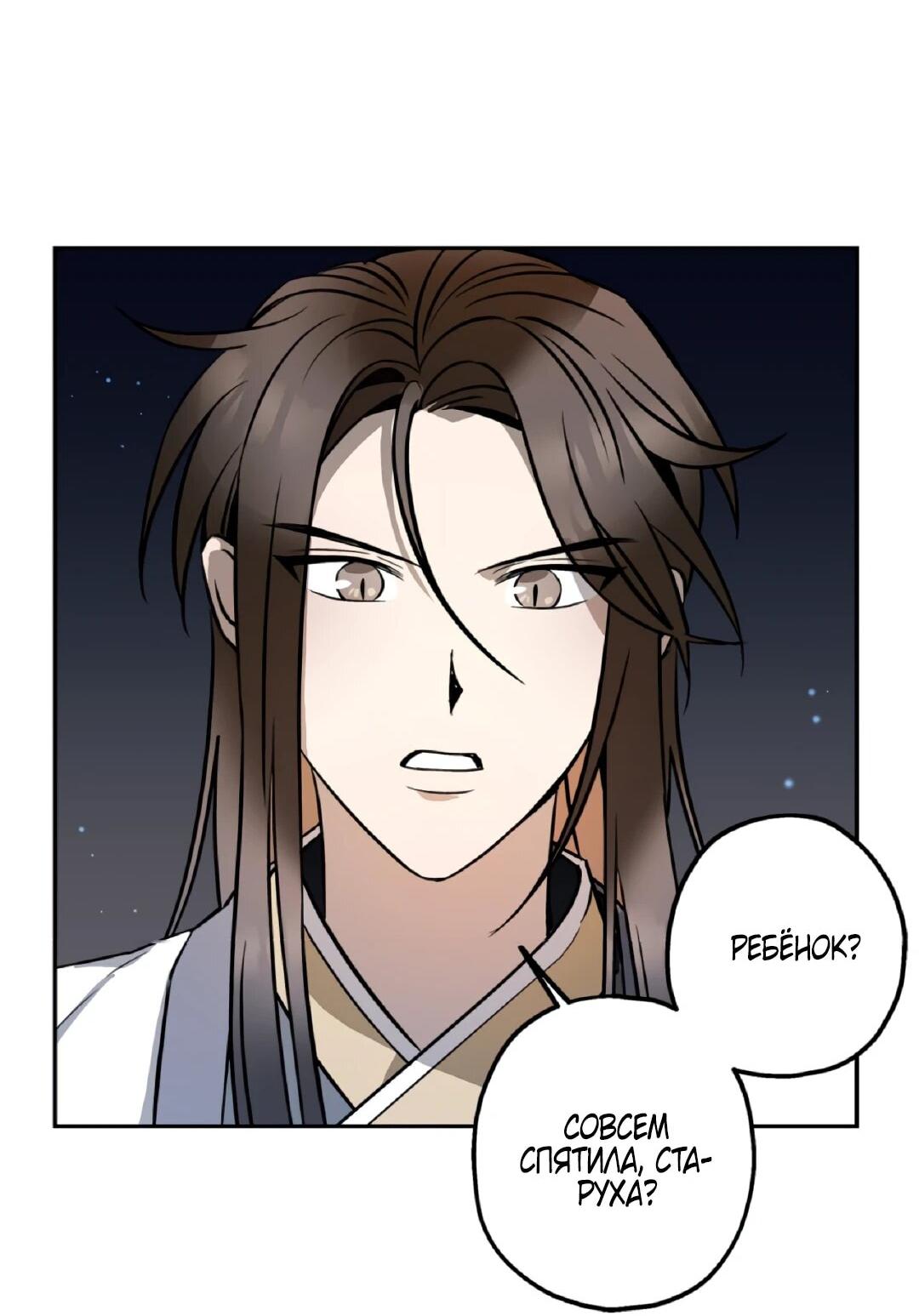 Манга Моя Бари - Глава 1 Страница 16