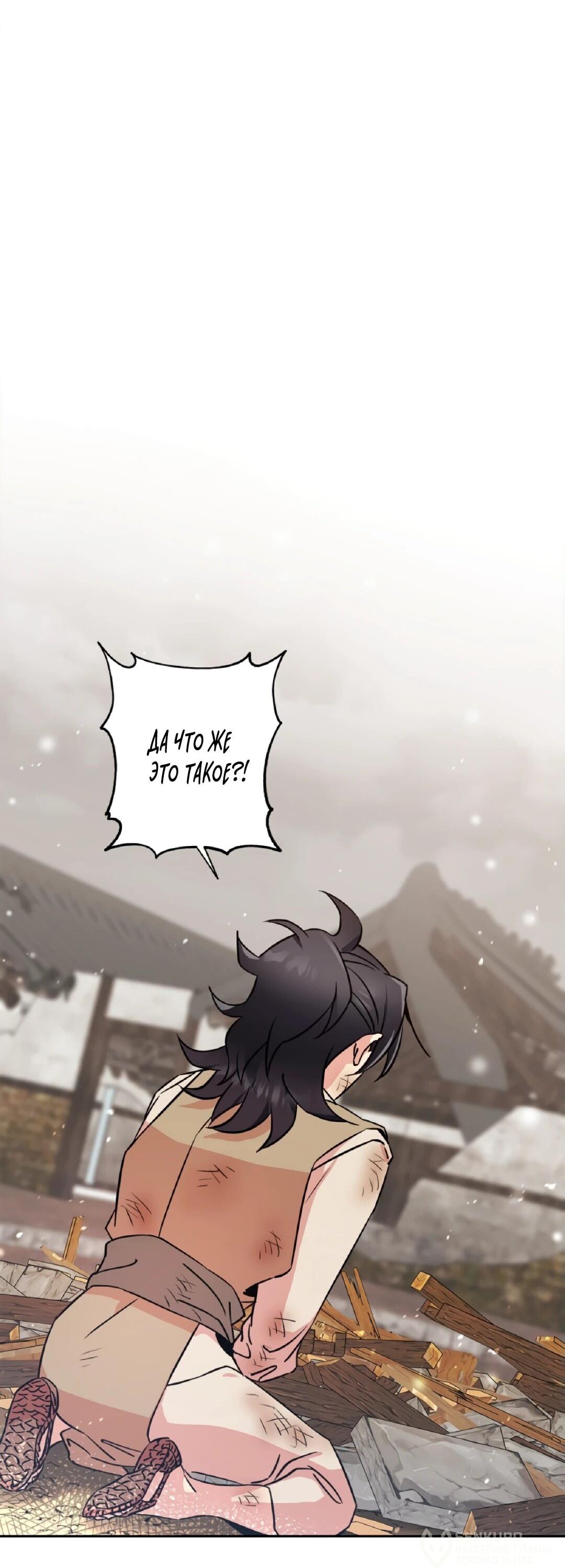 Манга Моя Бари - Глава 1 Страница 46