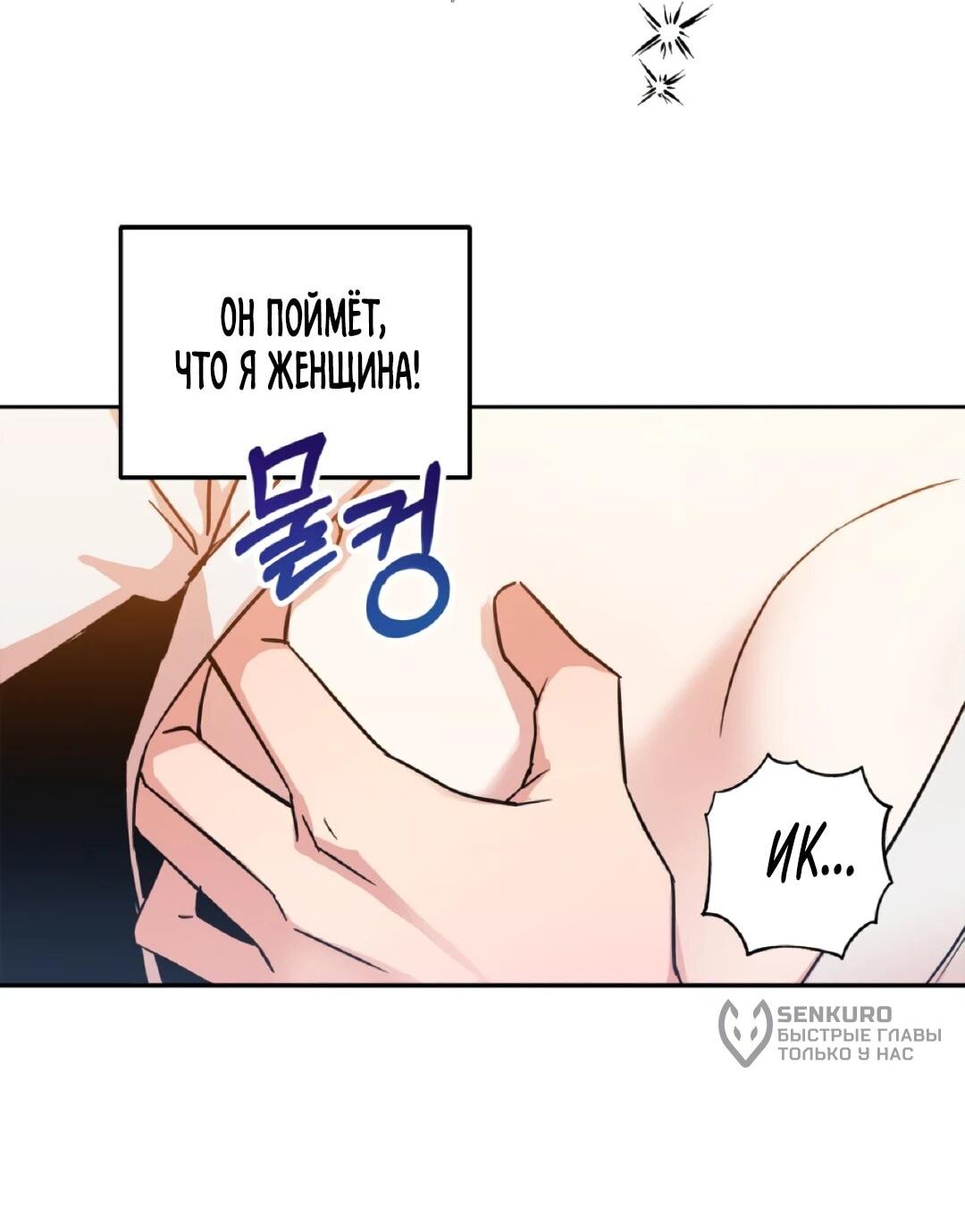 Манга Моя Бари - Глава 1 Страница 94