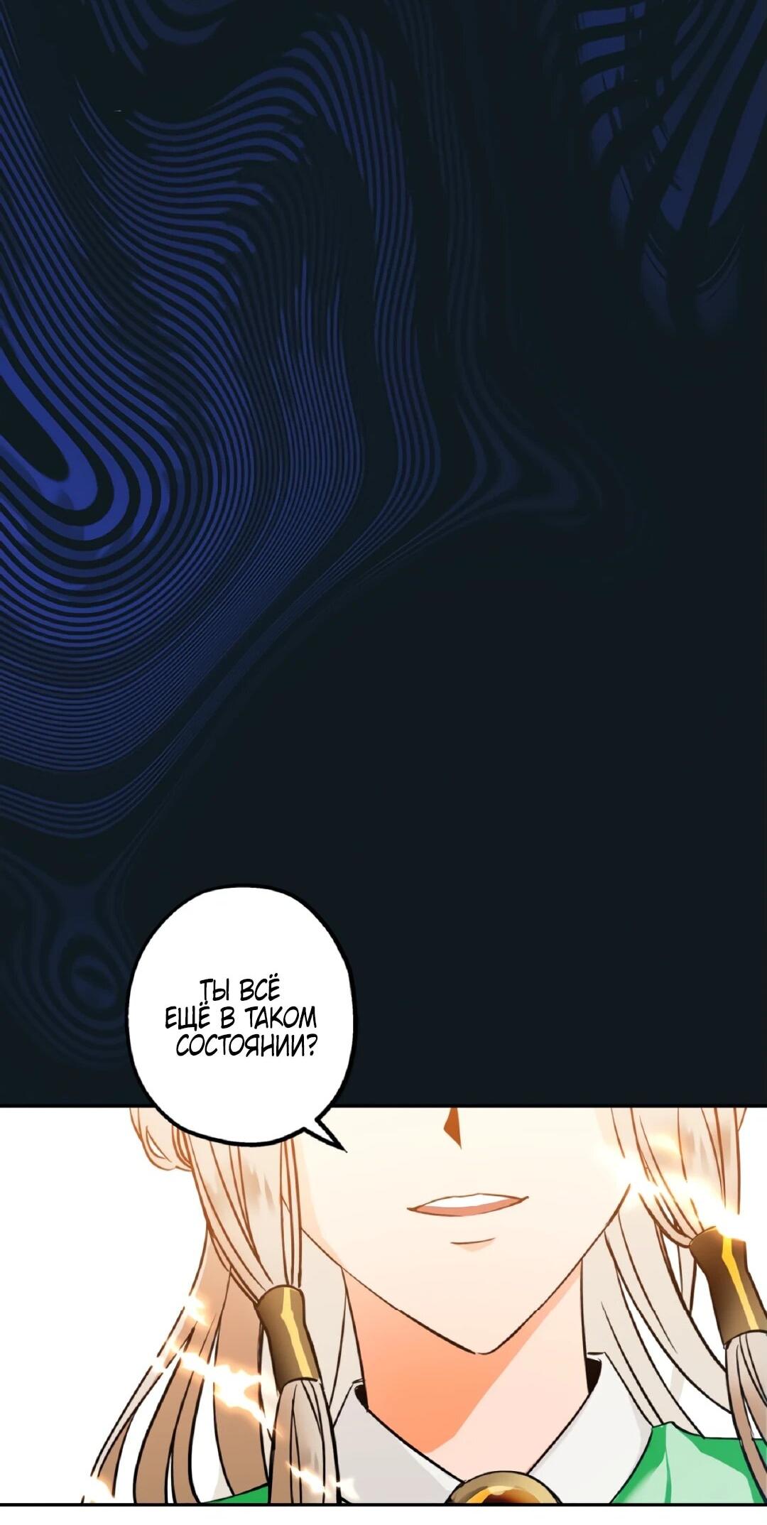 Манга Моя Бари - Глава 1 Страница 3