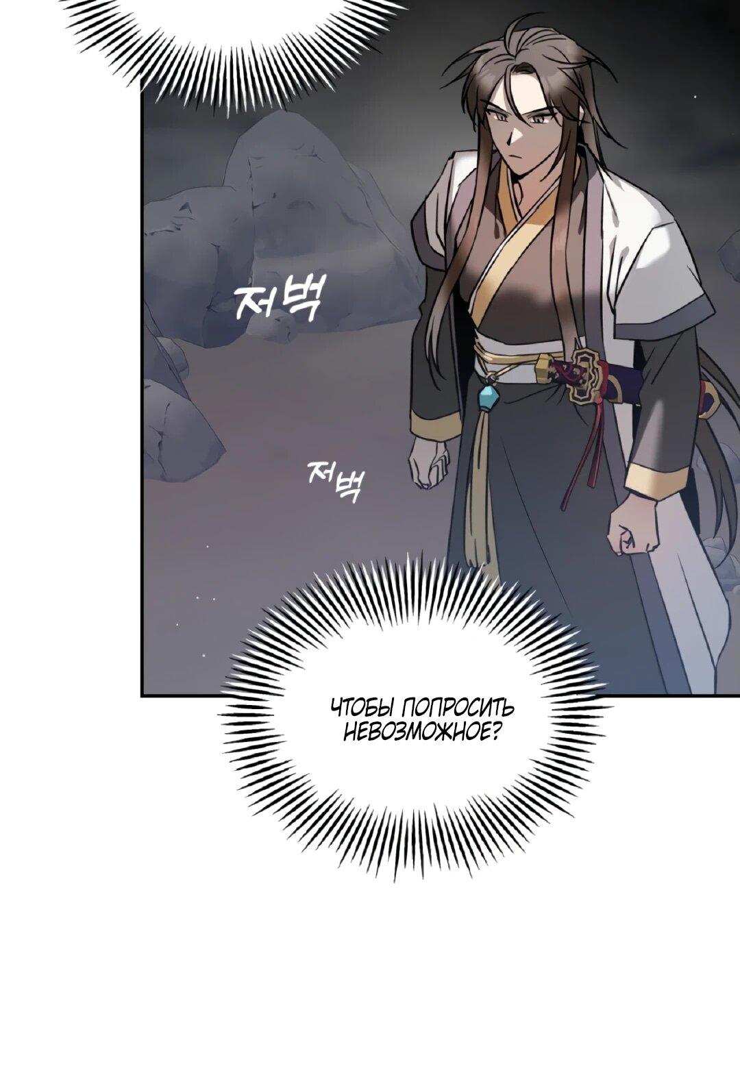 Манга Моя Бари - Глава 1 Страница 31