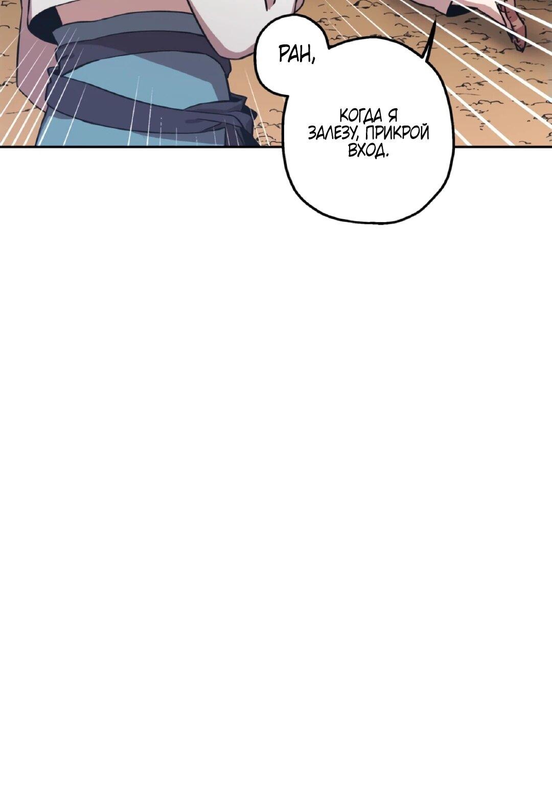 Манга Моя Бари - Глава 1 Страница 75