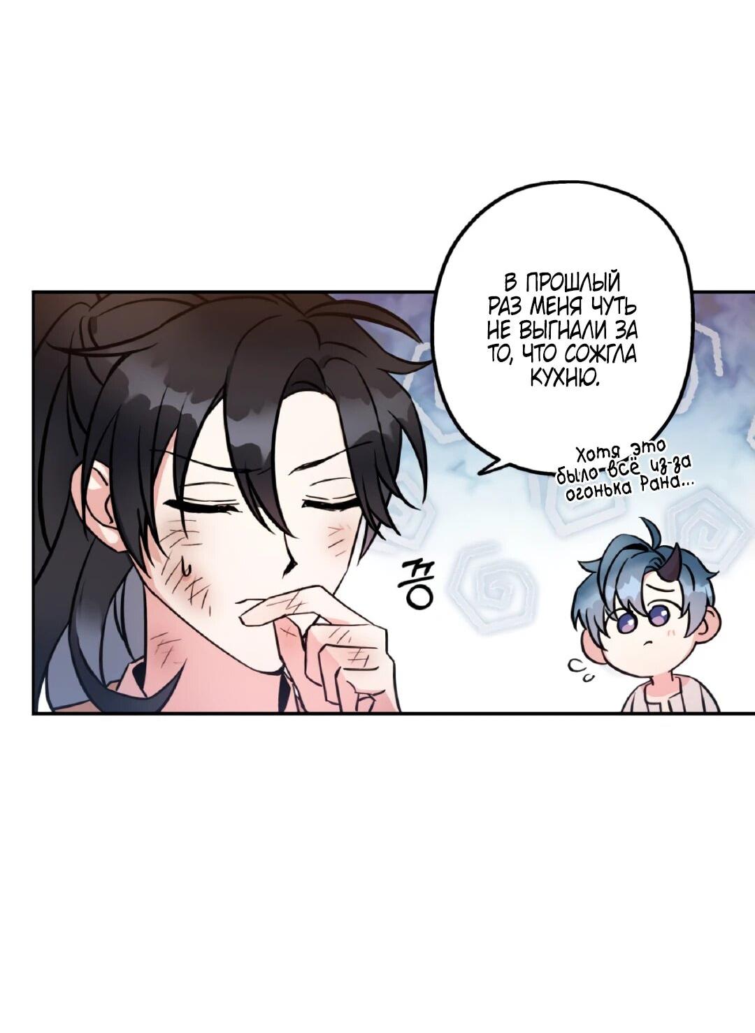 Манга Моя Бари - Глава 1 Страница 62