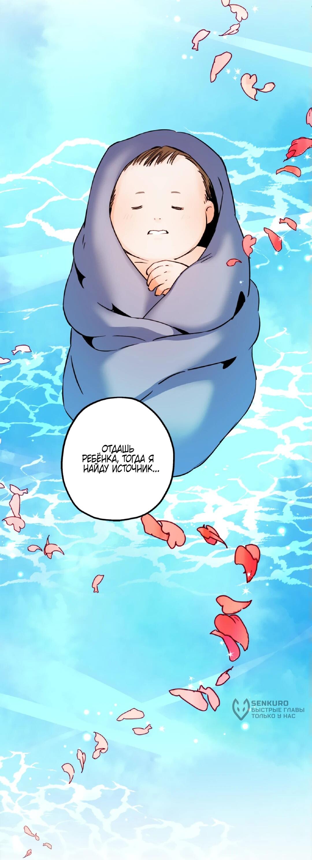 Манга Моя Бари - Глава 1 Страница 24