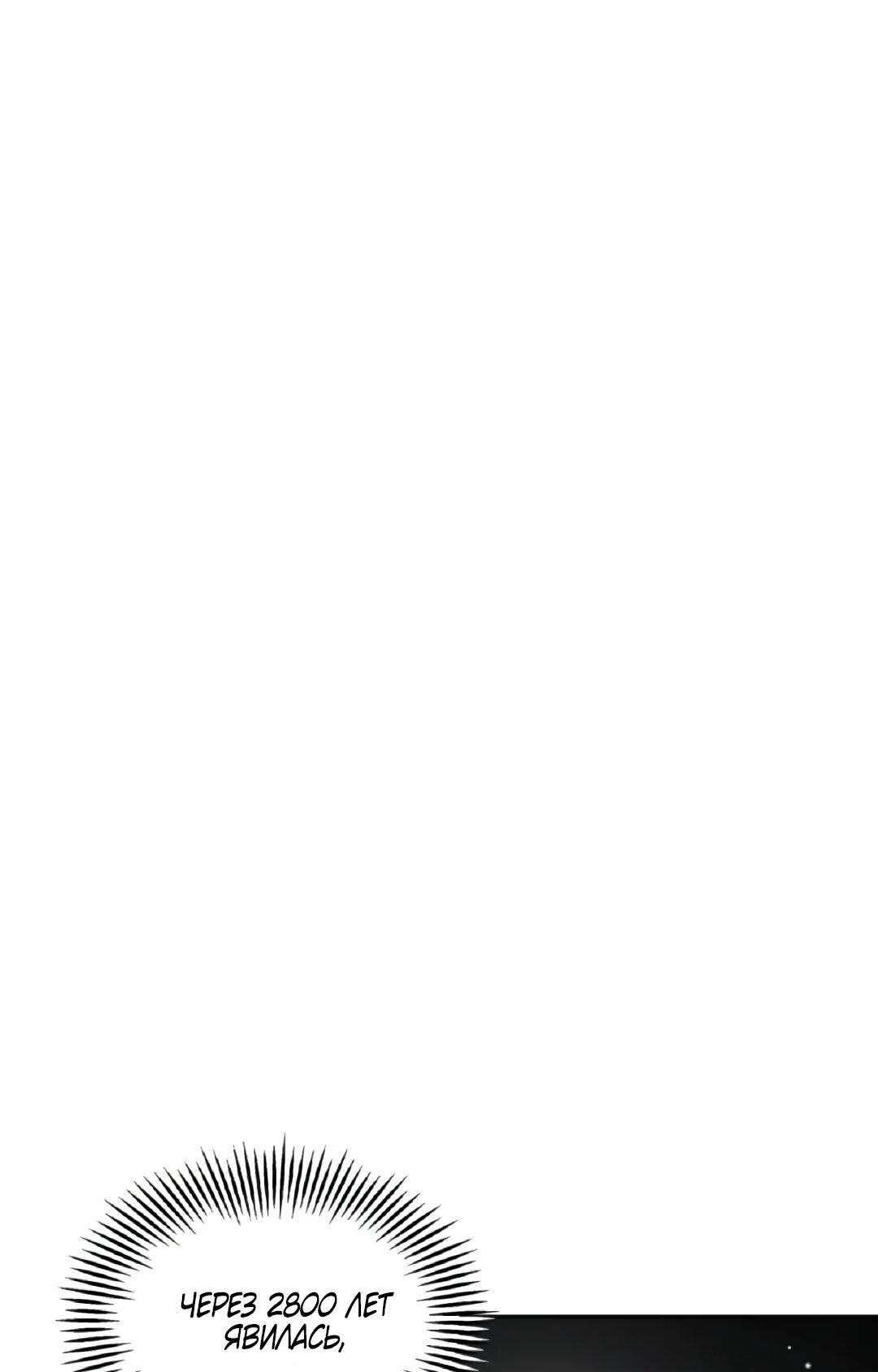 Манга Моя Бари - Глава 1 Страница 30