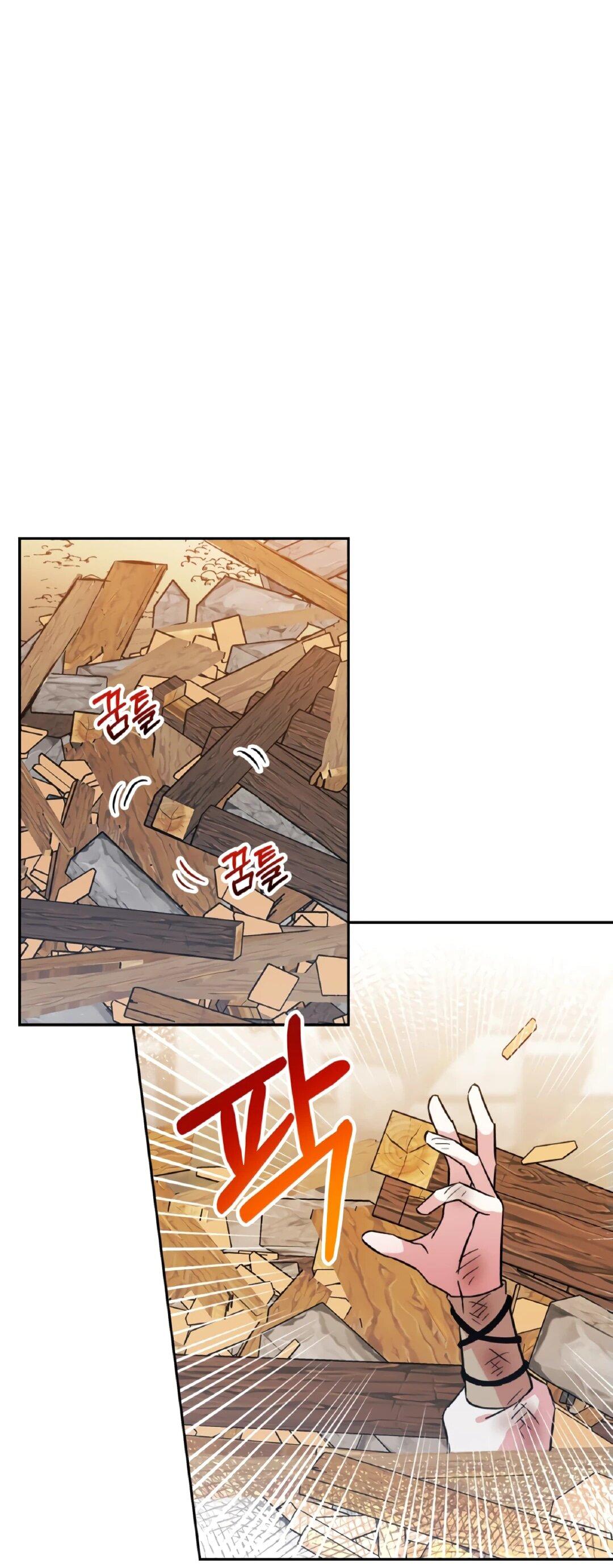 Манга Моя Бари - Глава 1 Страница 44